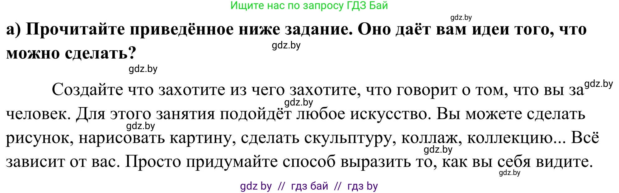 Английский язык (english), 10 класс Учебник (Student's book), авторы: Юхнель Наталья Валентиновна, Наумова Елена Георгиевна, Демченко Наталья Валентиновна, издательство Вышэйшая школа, Минск, 2019, страница 170, номер 1, Решение