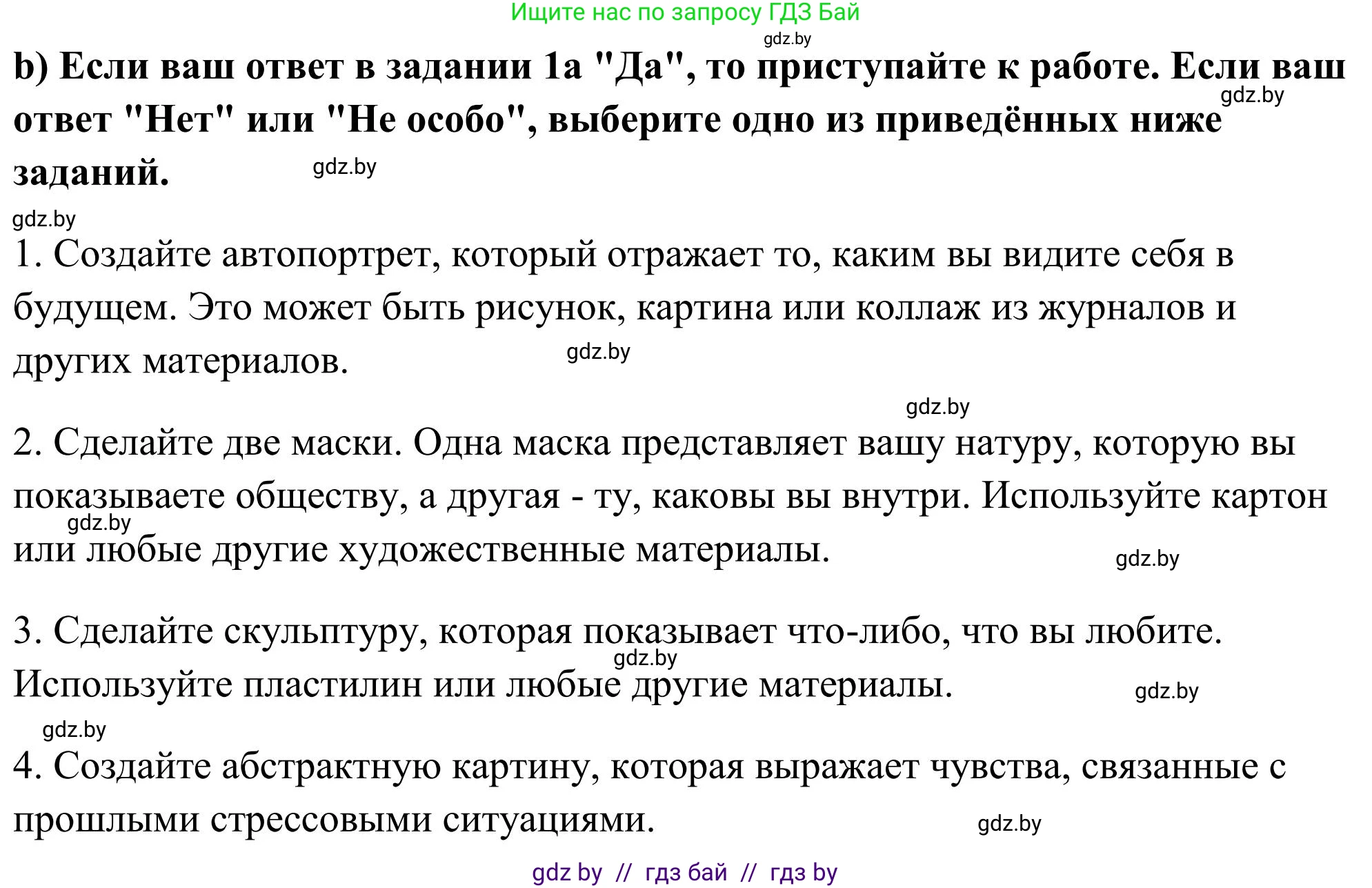 Английский язык (english), 10 класс Учебник (Student's book), авторы: Юхнель Наталья Валентиновна, Наумова Елена Георгиевна, Демченко Наталья Валентиновна, издательство Вышэйшая школа, Минск, 2019, страница 170, номер 2, Решение