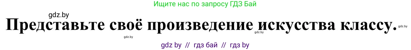 Английский язык (english), 10 класс Учебник (Student's book), авторы: Юхнель Наталья Валентиновна, Наумова Елена Георгиевна, Демченко Наталья Валентиновна, издательство Вышэйшая школа, Минск, 2019, страница 170, номер 3, Решение