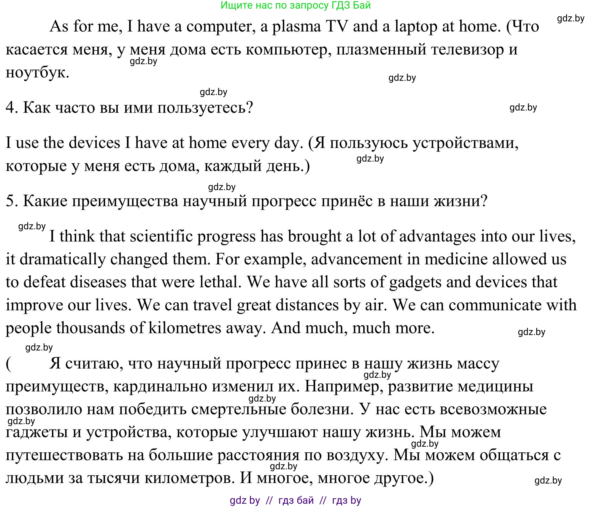 Английский язык (english), 10 класс Учебник (Student's book), авторы: Юхнель Наталья Валентиновна, Наумова Елена Георгиевна, Демченко Наталья Валентиновна, издательство Вышэйшая школа, Минск, 2019, страница 171, номер 2, Решение (продолжение 4)