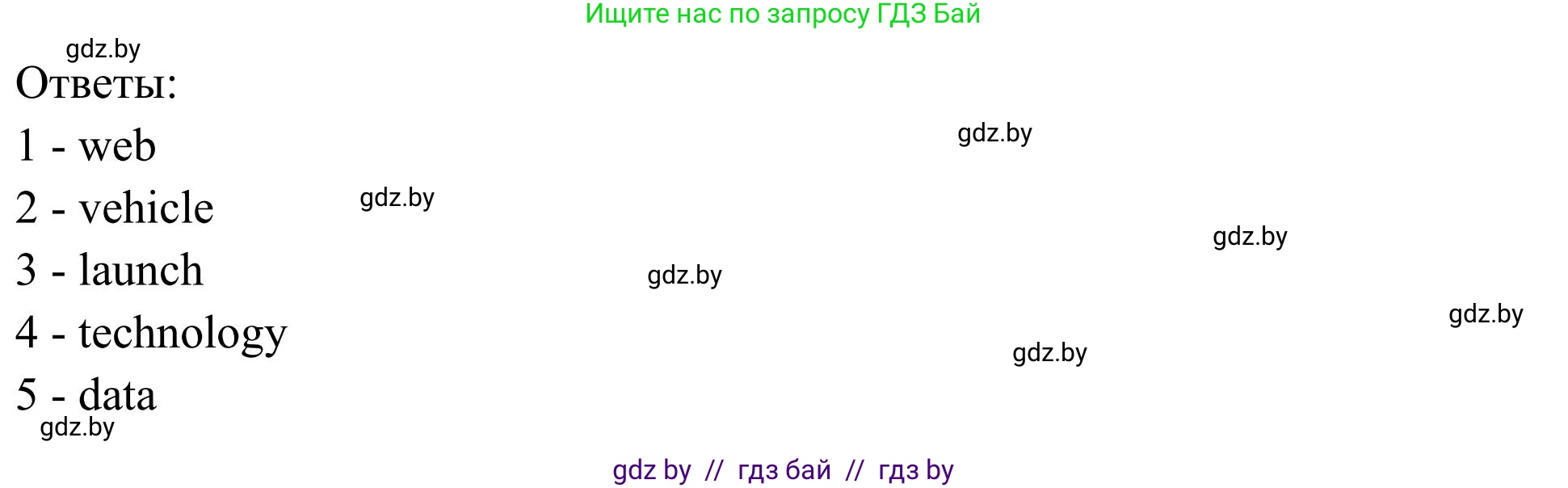 Английский язык (english), 10 класс Учебник (Student's book), авторы: Юхнель Наталья Валентиновна, Наумова Елена Георгиевна, Демченко Наталья Валентиновна, издательство Вышэйшая школа, Минск, 2019, страница 173, номер 3, Решение (продолжение 2)