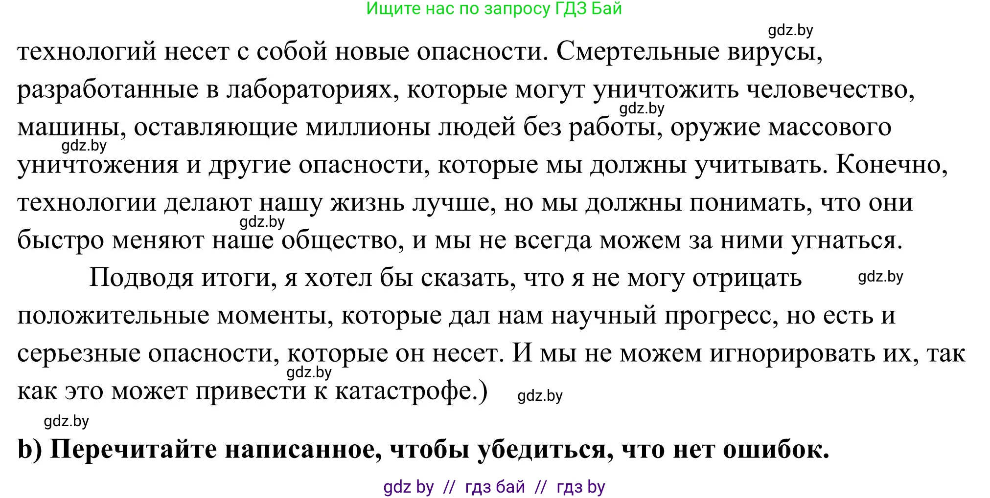 Английский язык (english), 10 класс Учебник (Student's book), авторы: Юхнель Наталья Валентиновна, Наумова Елена Георгиевна, Демченко Наталья Валентиновна, издательство Вышэйшая школа, Минск, 2019, страница 174, номер 5, Решение (продолжение 3)