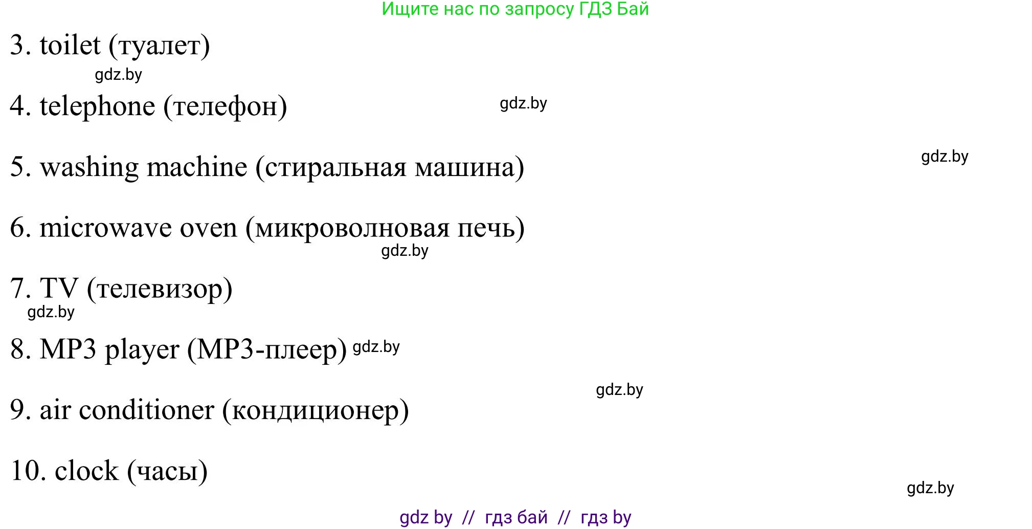 Английский язык (english), 10 класс Учебник (Student's book), авторы: Юхнель Наталья Валентиновна, Наумова Елена Георгиевна, Демченко Наталья Валентиновна, издательство Вышэйшая школа, Минск, 2019, страница 174, номер 1, Решение (продолжение 2)