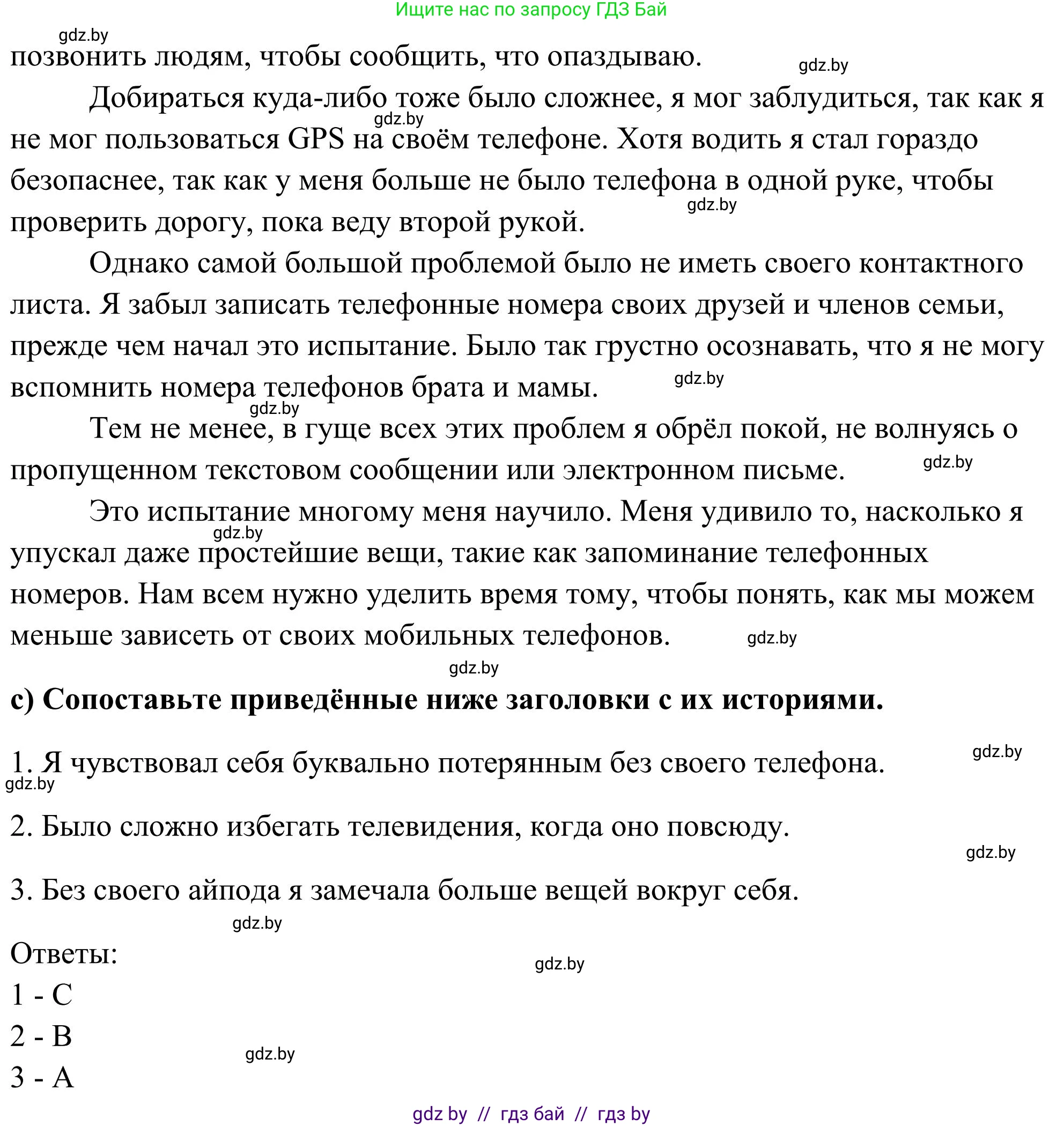 Английский язык (english), 10 класс Учебник (Student's book), авторы: Юхнель Наталья Валентиновна, Наумова Елена Георгиевна, Демченко Наталья Валентиновна, издательство Вышэйшая школа, Минск, 2019, страница 175, номер 3, Решение (продолжение 4)
