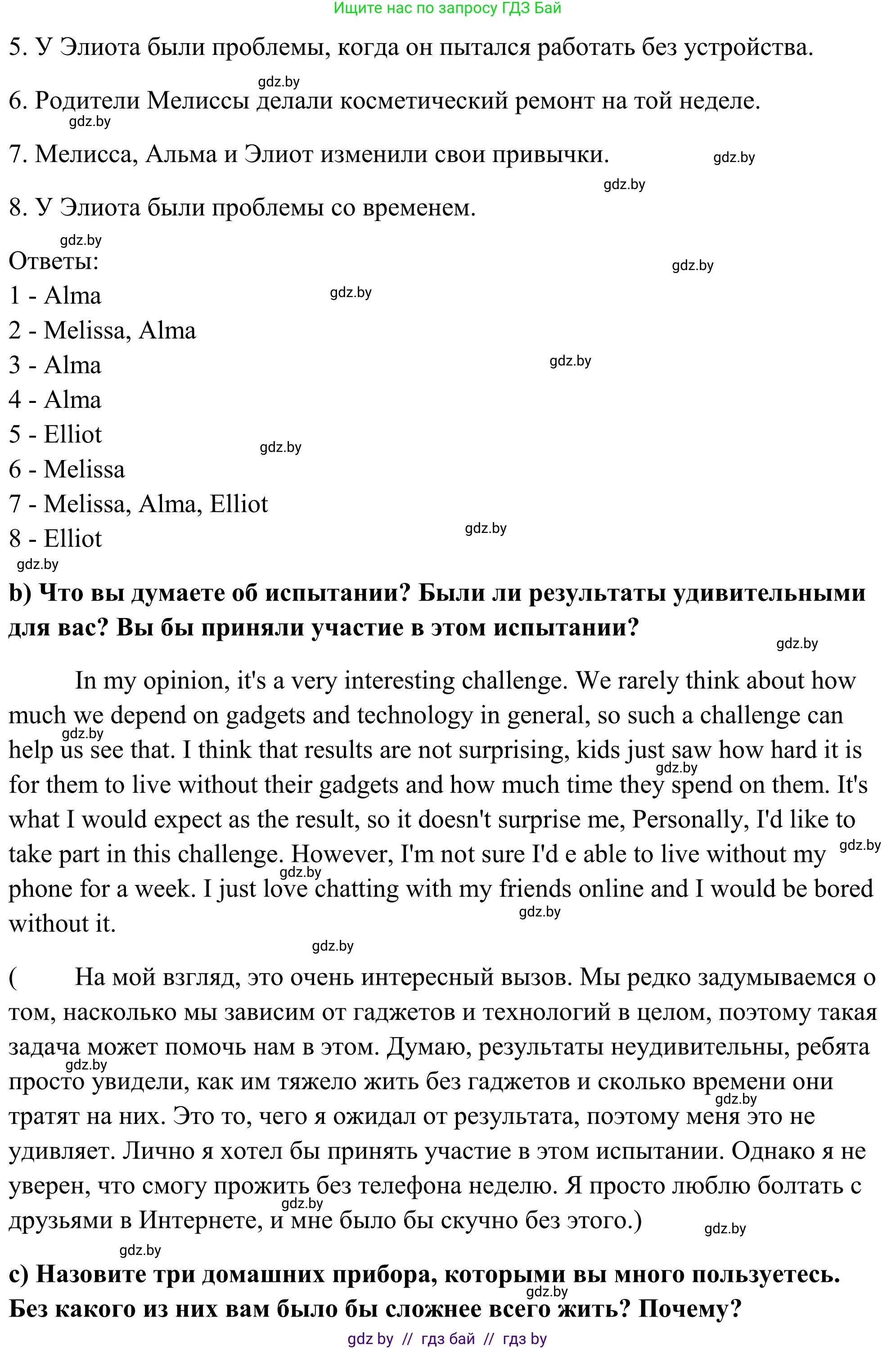 Английский язык (english), 10 класс Учебник (Student's book), авторы: Юхнель Наталья Валентиновна, Наумова Елена Георгиевна, Демченко Наталья Валентиновна, издательство Вышэйшая школа, Минск, 2019, страница 175, номер 4, Решение (продолжение 2)