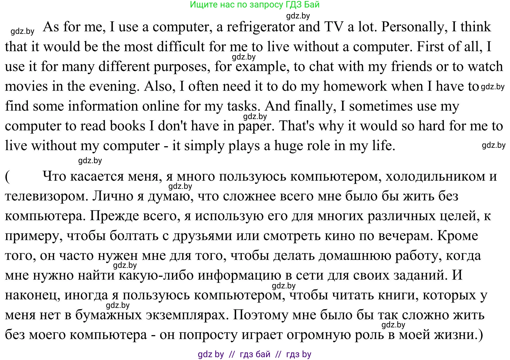 Английский язык (english), 10 класс Учебник (Student's book), авторы: Юхнель Наталья Валентиновна, Наумова Елена Георгиевна, Демченко Наталья Валентиновна, издательство Вышэйшая школа, Минск, 2019, страница 175, номер 4, Решение (продолжение 3)