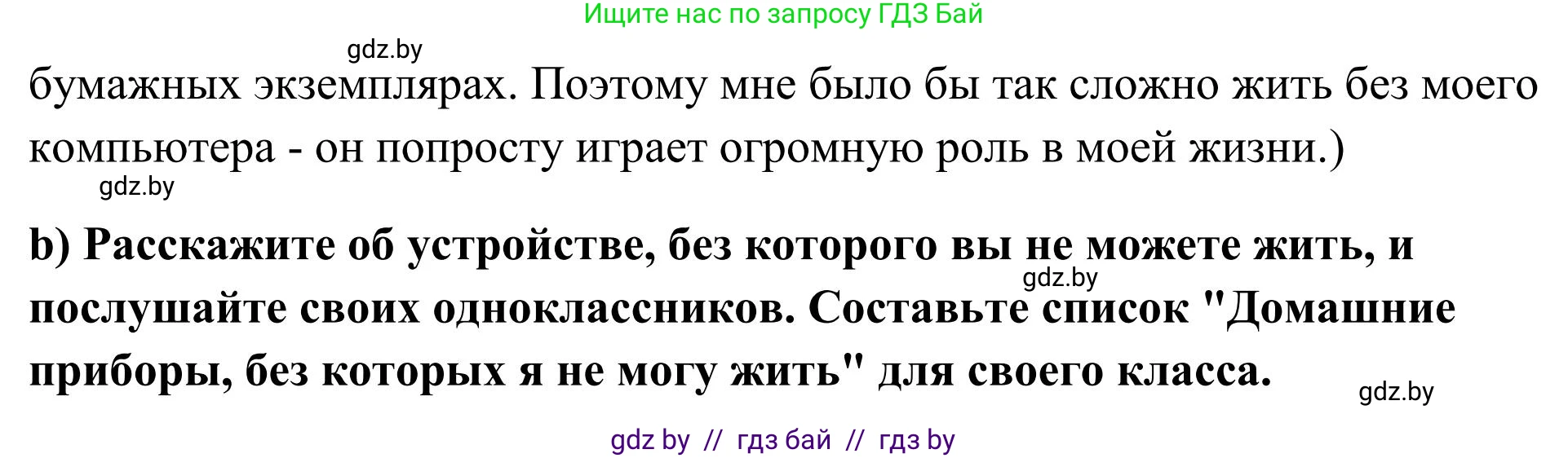 Английский язык (english), 10 класс Учебник (Student's book), авторы: Юхнель Наталья Валентиновна, Наумова Елена Георгиевна, Демченко Наталья Валентиновна, издательство Вышэйшая школа, Минск, 2019, страница 176, номер 5, Решение (продолжение 2)