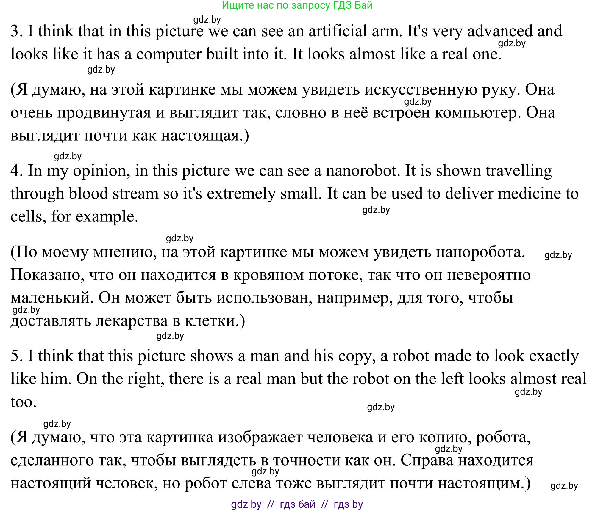 Английский язык (english), 10 класс Учебник (Student's book), авторы: Юхнель Наталья Валентиновна, Наумова Елена Георгиевна, Демченко Наталья Валентиновна, издательство Вышэйшая школа, Минск, 2019, страница 176, номер 1, Решение (продолжение 2)