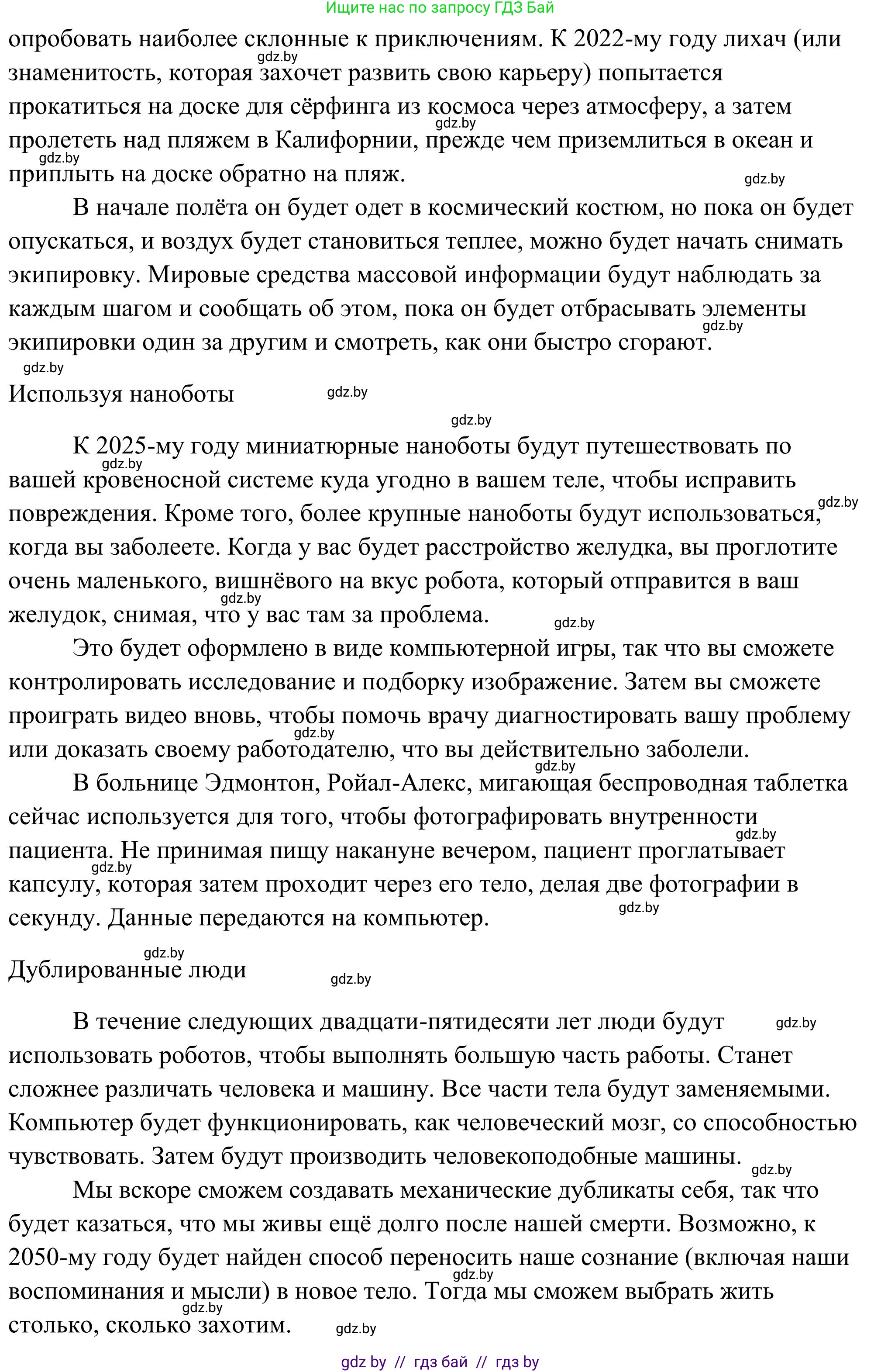 Английский язык (english), 10 класс Учебник (Student's book), авторы: Юхнель Наталья Валентиновна, Наумова Елена Георгиевна, Демченко Наталья Валентиновна, издательство Вышэйшая школа, Минск, 2019, страница 177, номер 2, Решение (продолжение 2)