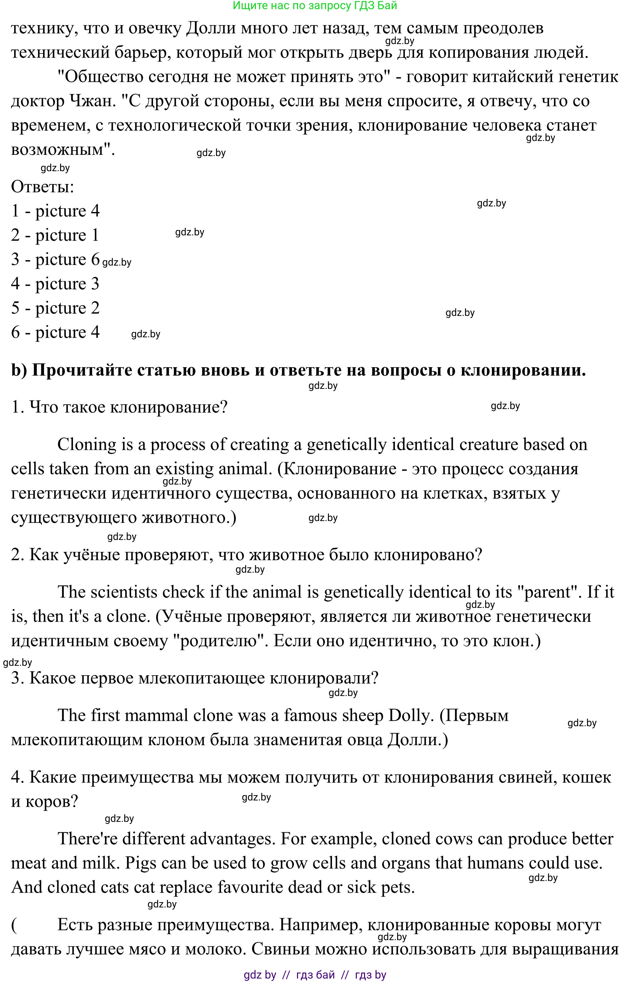 Английский язык (english), 10 класс Учебник (Student's book), авторы: Юхнель Наталья Валентиновна, Наумова Елена Георгиевна, Демченко Наталья Валентиновна, издательство Вышэйшая школа, Минск, 2019, страница 182, номер 3, Решение (продолжение 2)