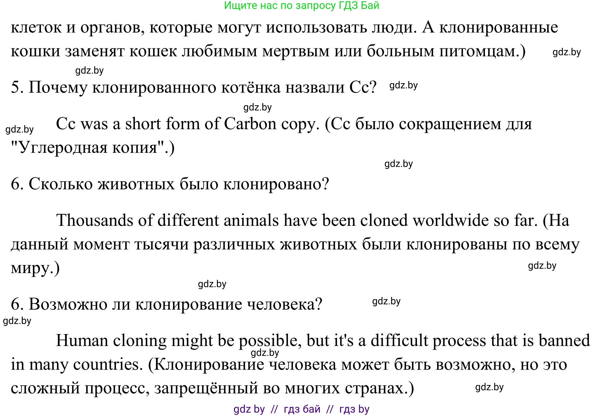 Английский язык (english), 10 класс Учебник (Student's book), авторы: Юхнель Наталья Валентиновна, Наумова Елена Георгиевна, Демченко Наталья Валентиновна, издательство Вышэйшая школа, Минск, 2019, страница 182, номер 3, Решение (продолжение 3)
