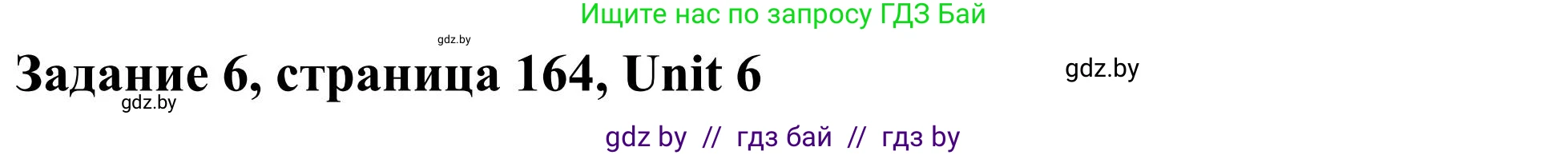 Английский язык (english), 10 класс Учебник (Student's book), авторы: Юхнель Наталья Валентиновна, Наумова Елена Георгиевна, Демченко Наталья Валентиновна, издательство Вышэйшая школа, Минск, 2019, страница 183, номер 6, Решение