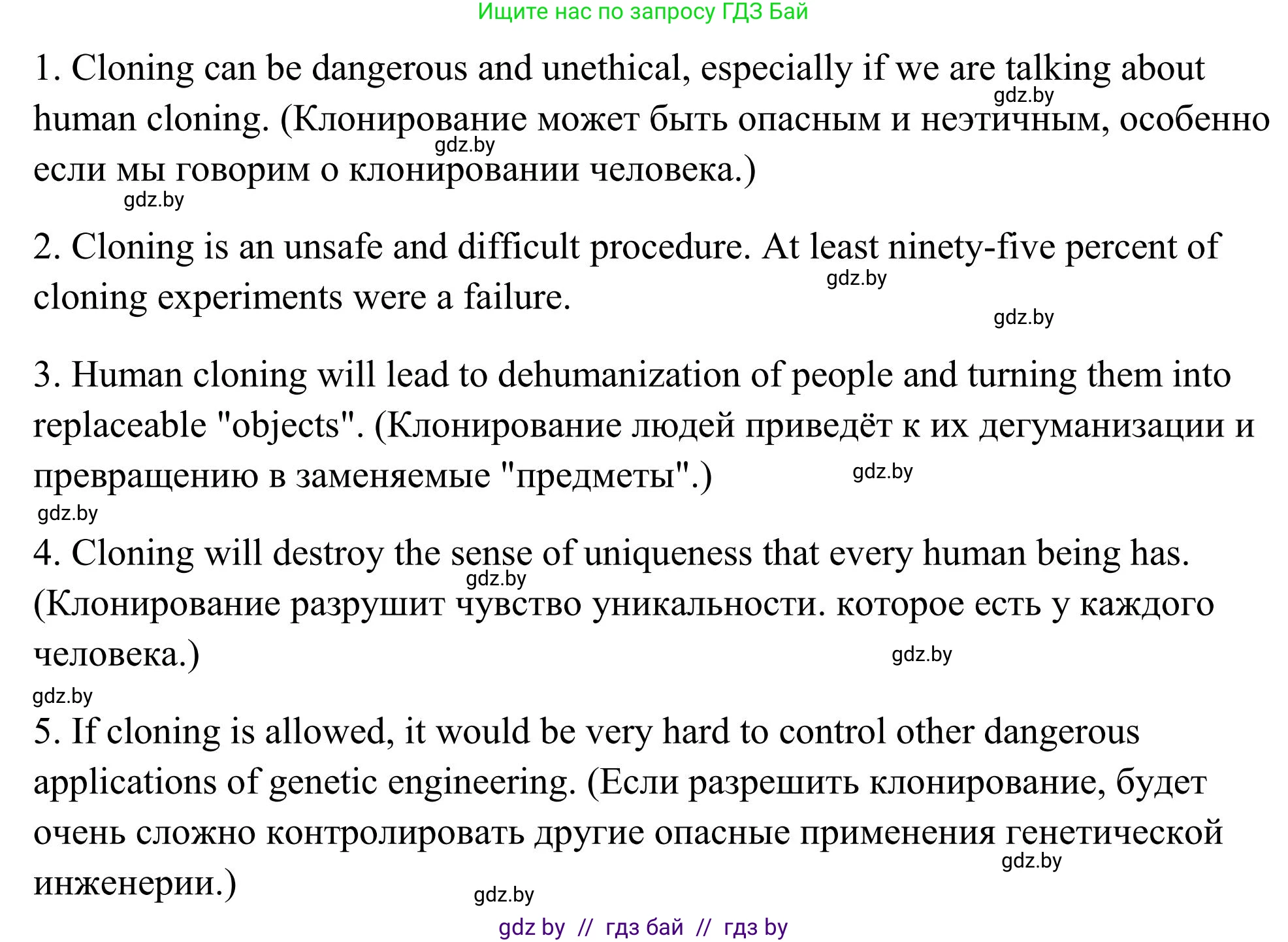 Английский язык (english), 10 класс Учебник (Student's book), авторы: Юхнель Наталья Валентиновна, Наумова Елена Георгиевна, Демченко Наталья Валентиновна, издательство Вышэйшая школа, Минск, 2019, страница 183, номер 6, Решение (продолжение 3)