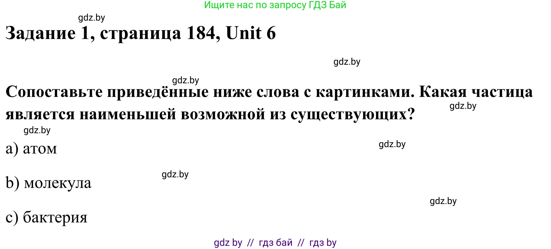 Английский язык (english), 10 класс Учебник (Student's book), авторы: Юхнель Наталья Валентиновна, Наумова Елена Георгиевна, Демченко Наталья Валентиновна, издательство Вышэйшая школа, Минск, 2019, страница 184, номер 1, Решение
