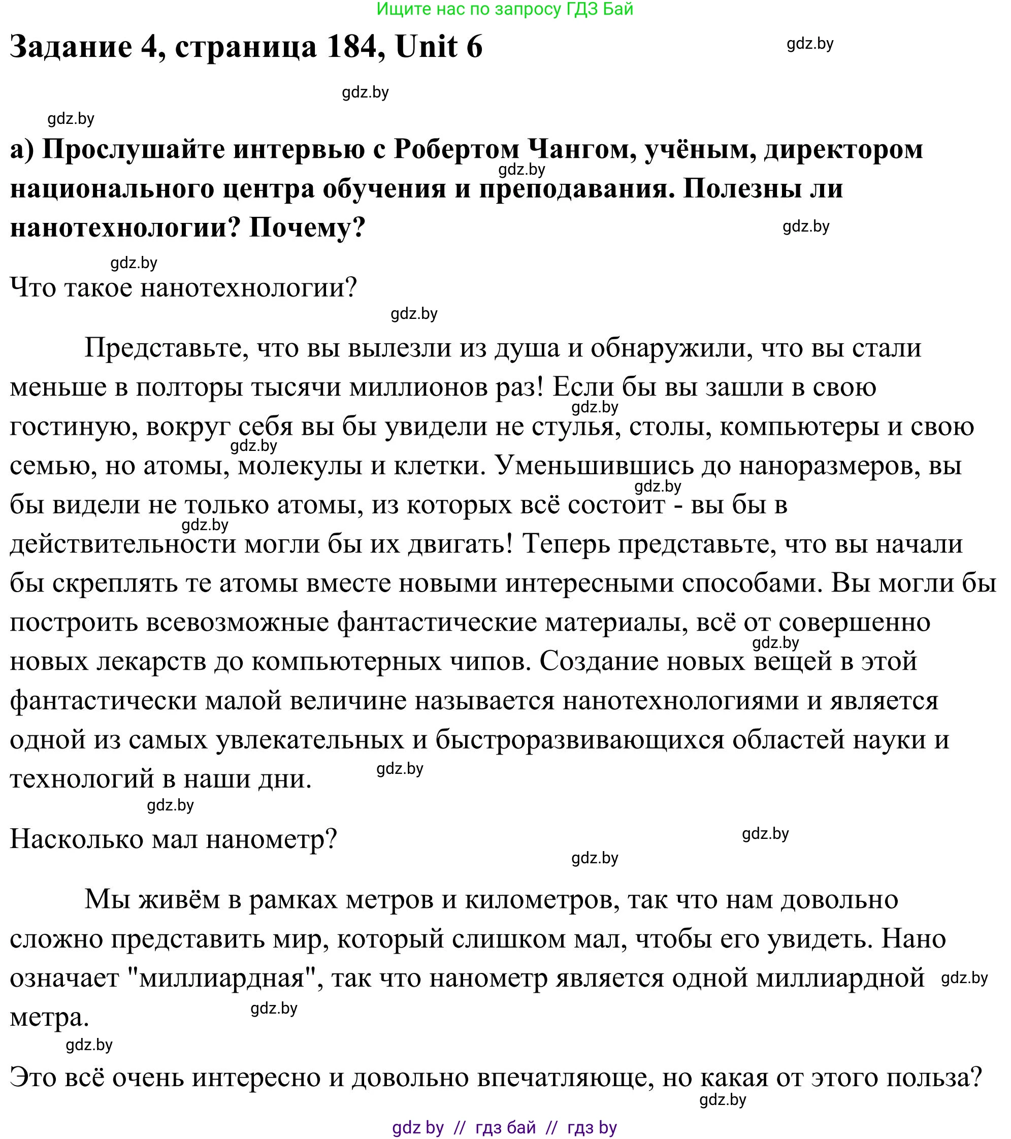 Английский язык (english), 10 класс Учебник (Student's book), авторы: Юхнель Наталья Валентиновна, Наумова Елена Георгиевна, Демченко Наталья Валентиновна, издательство Вышэйшая школа, Минск, 2019, страница 184, номер 4, Решение