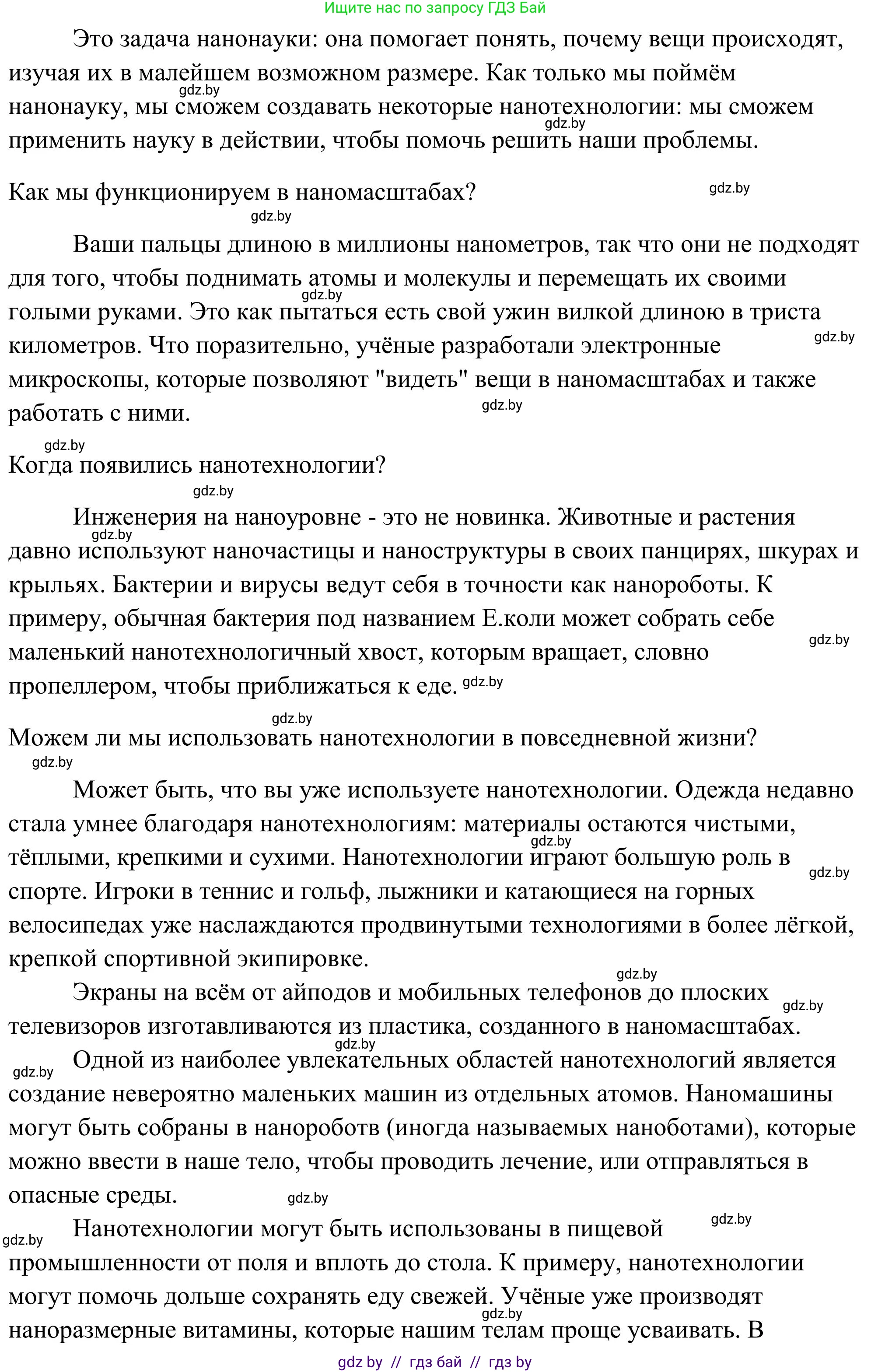 Английский язык (english), 10 класс Учебник (Student's book), авторы: Юхнель Наталья Валентиновна, Наумова Елена Георгиевна, Демченко Наталья Валентиновна, издательство Вышэйшая школа, Минск, 2019, страница 184, номер 4, Решение (продолжение 2)