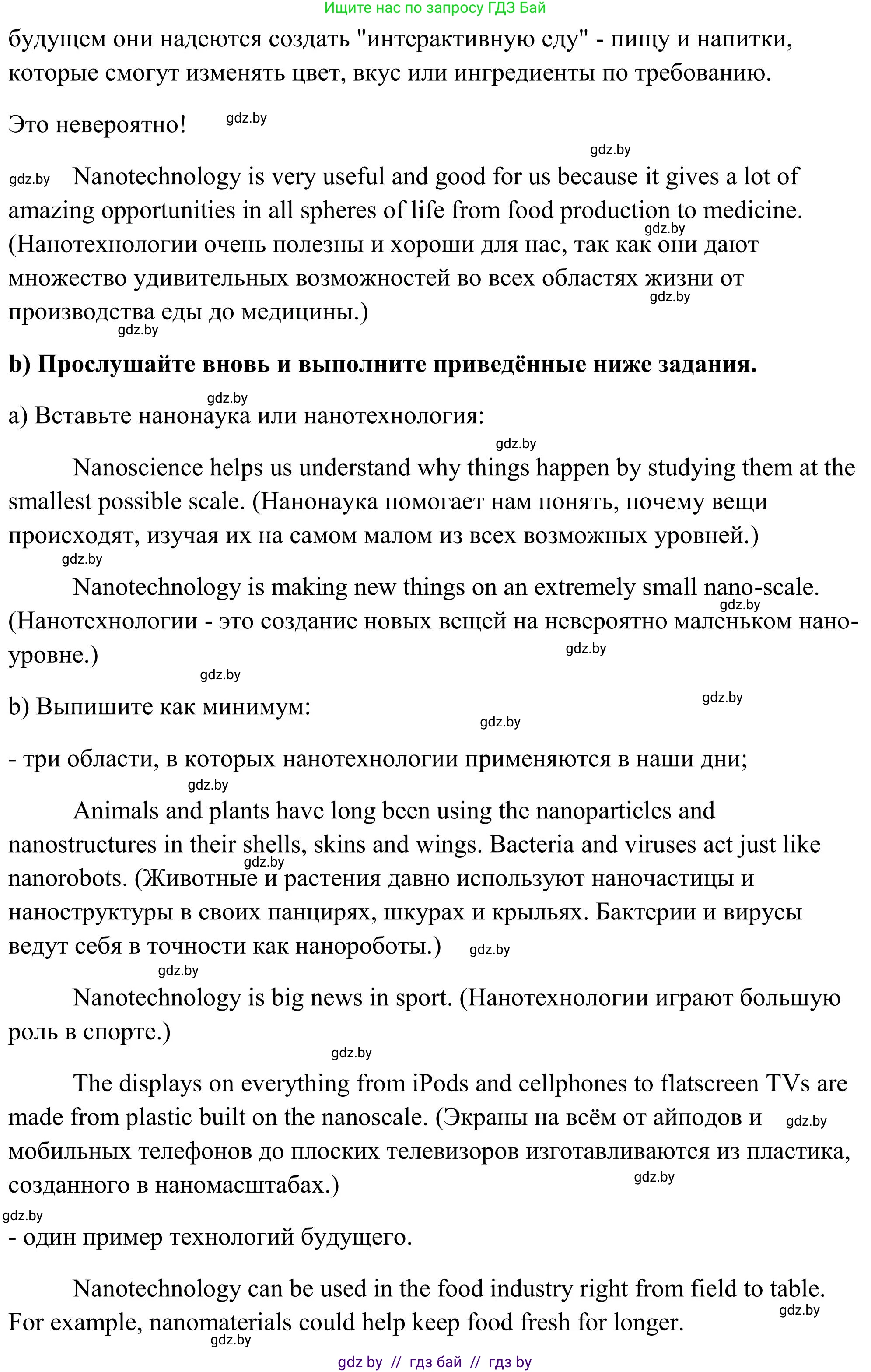 Английский язык (english), 10 класс Учебник (Student's book), авторы: Юхнель Наталья Валентиновна, Наумова Елена Георгиевна, Демченко Наталья Валентиновна, издательство Вышэйшая школа, Минск, 2019, страница 184, номер 4, Решение (продолжение 3)