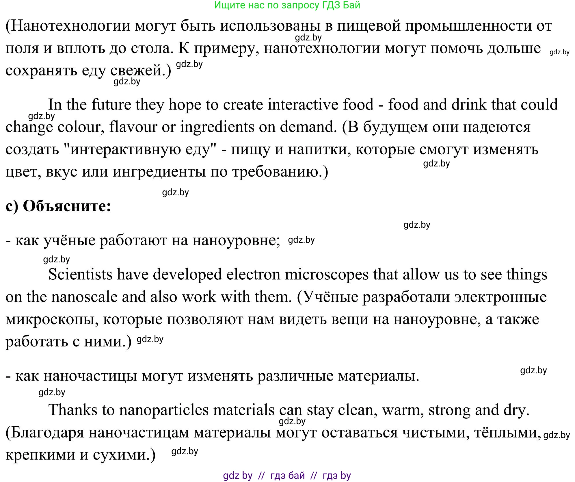 Английский язык (english), 10 класс Учебник (Student's book), авторы: Юхнель Наталья Валентиновна, Наумова Елена Георгиевна, Демченко Наталья Валентиновна, издательство Вышэйшая школа, Минск, 2019, страница 184, номер 4, Решение (продолжение 4)