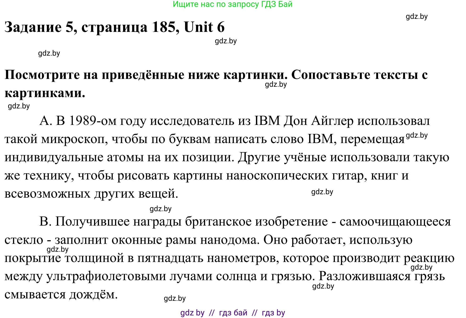 Английский язык (english), 10 класс Учебник (Student's book), авторы: Юхнель Наталья Валентиновна, Наумова Елена Георгиевна, Демченко Наталья Валентиновна, издательство Вышэйшая школа, Минск, 2019, страница 185, номер 5, Решение