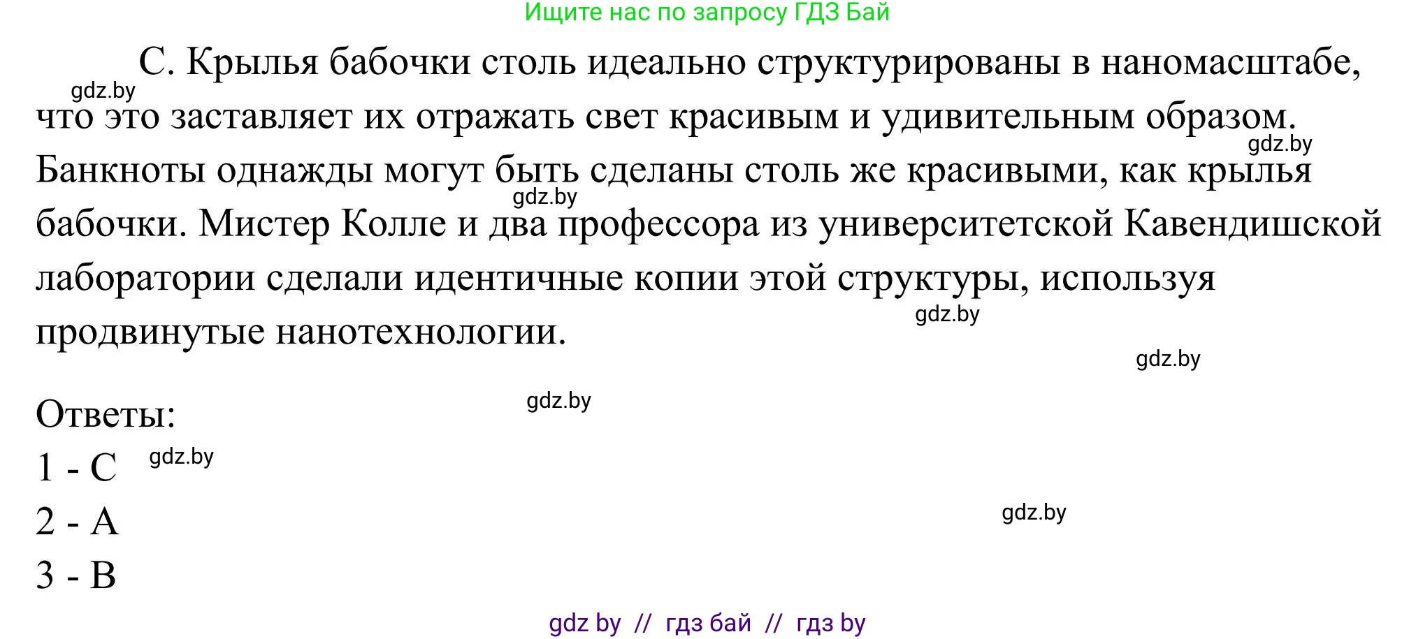 Английский язык (english), 10 класс Учебник (Student's book), авторы: Юхнель Наталья Валентиновна, Наумова Елена Георгиевна, Демченко Наталья Валентиновна, издательство Вышэйшая школа, Минск, 2019, страница 185, номер 5, Решение (продолжение 2)