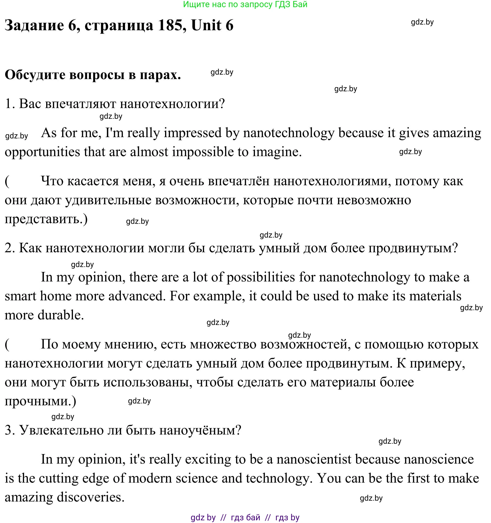 Английский язык (english), 10 класс Учебник (Student's book), авторы: Юхнель Наталья Валентиновна, Наумова Елена Георгиевна, Демченко Наталья Валентиновна, издательство Вышэйшая школа, Минск, 2019, страница 185, номер 6, Решение