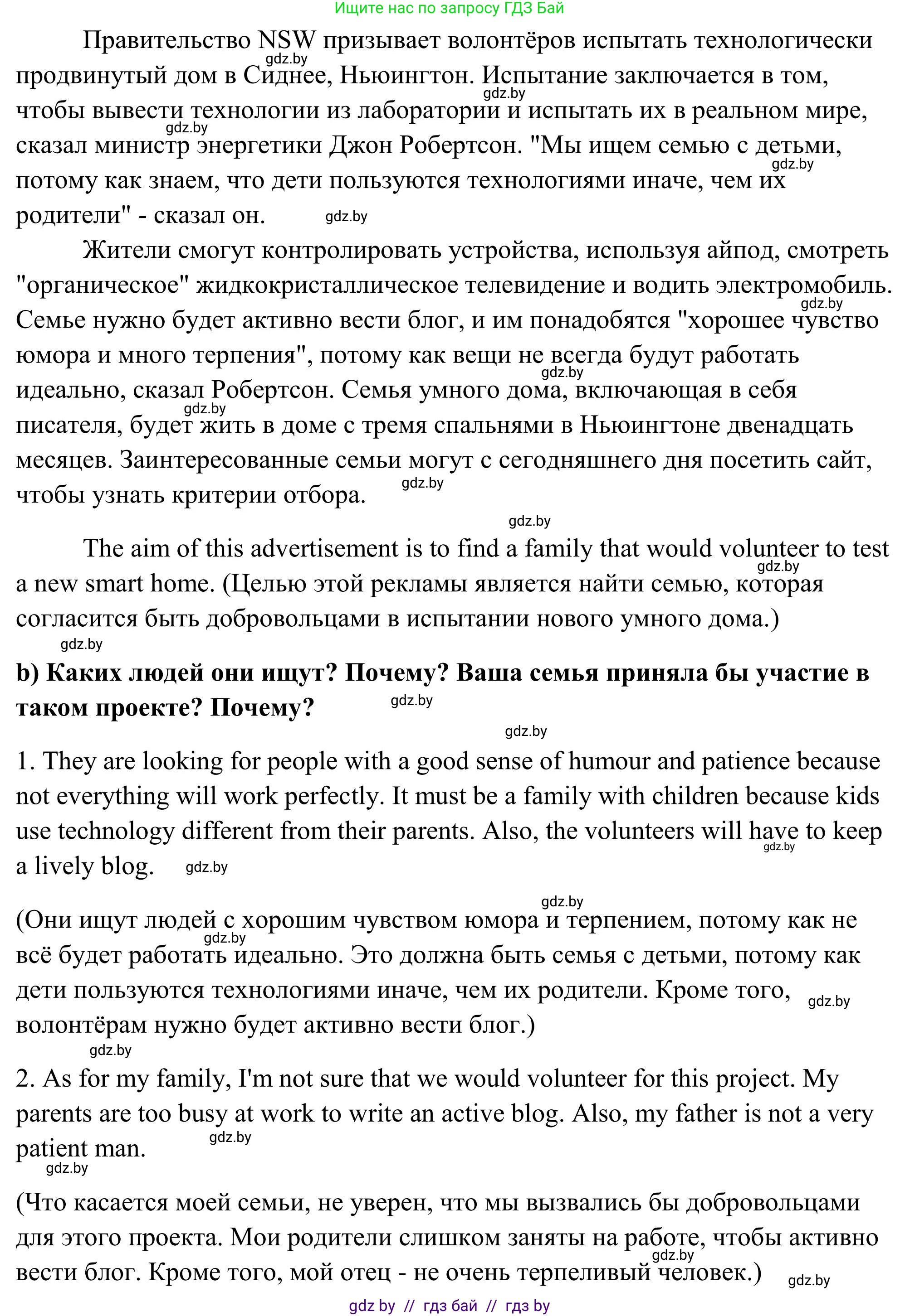 Английский язык (english), 10 класс Учебник (Student's book), авторы: Юхнель Наталья Валентиновна, Наумова Елена Георгиевна, Демченко Наталья Валентиновна, издательство Вышэйшая школа, Минск, 2019, страница 186, номер 2, Решение (продолжение 2)