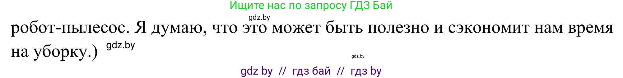 Английский язык (english), 10 класс Учебник (Student's book), авторы: Юхнель Наталья Валентиновна, Наумова Елена Георгиевна, Демченко Наталья Валентиновна, издательство Вышэйшая школа, Минск, 2019, страница 187, номер 3, Решение (продолжение 2)