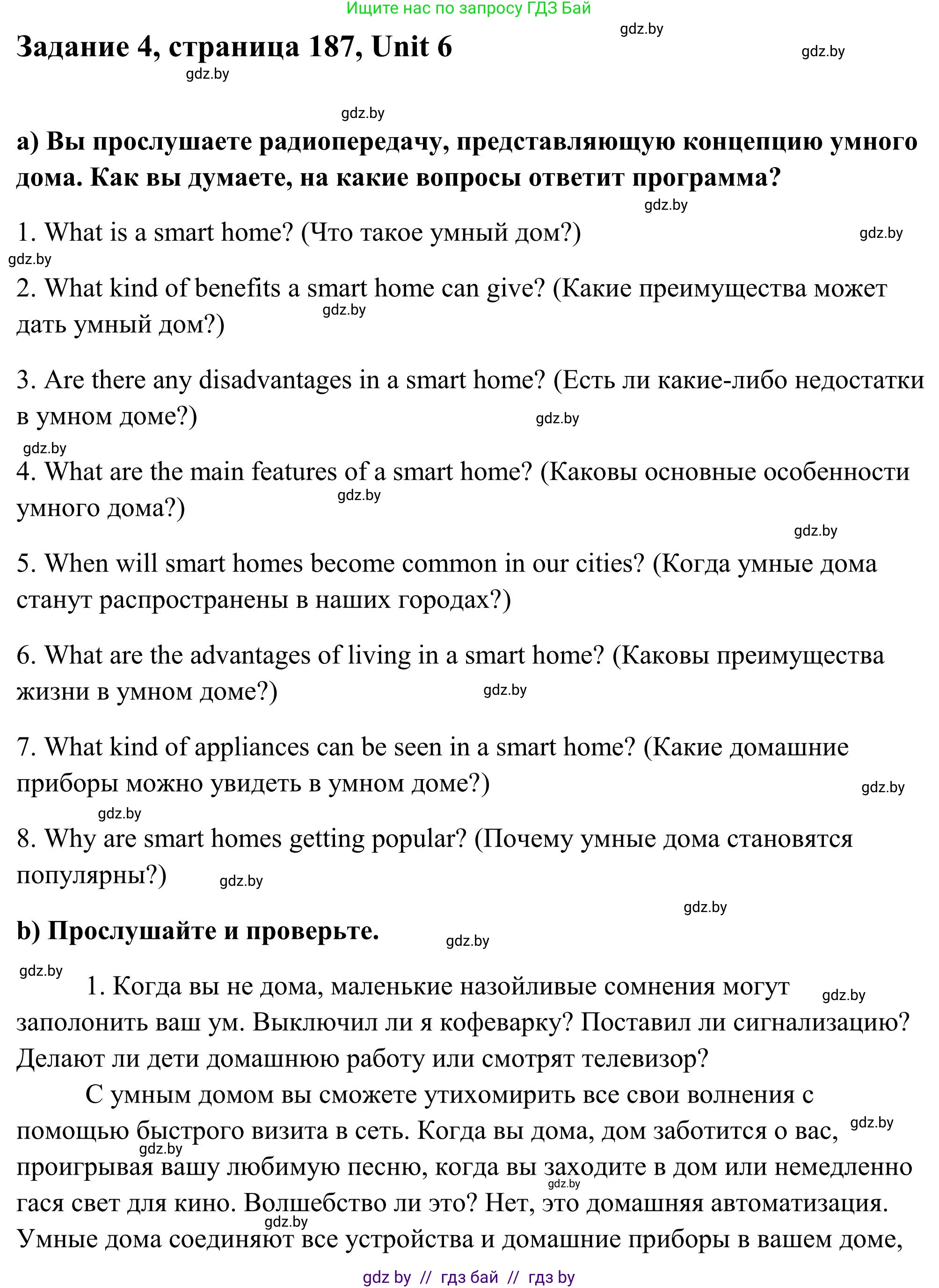 Английский язык (english), 10 класс Учебник (Student's book), авторы: Юхнель Наталья Валентиновна, Наумова Елена Георгиевна, Демченко Наталья Валентиновна, издательство Вышэйшая школа, Минск, 2019, страница 187, номер 4, Решение