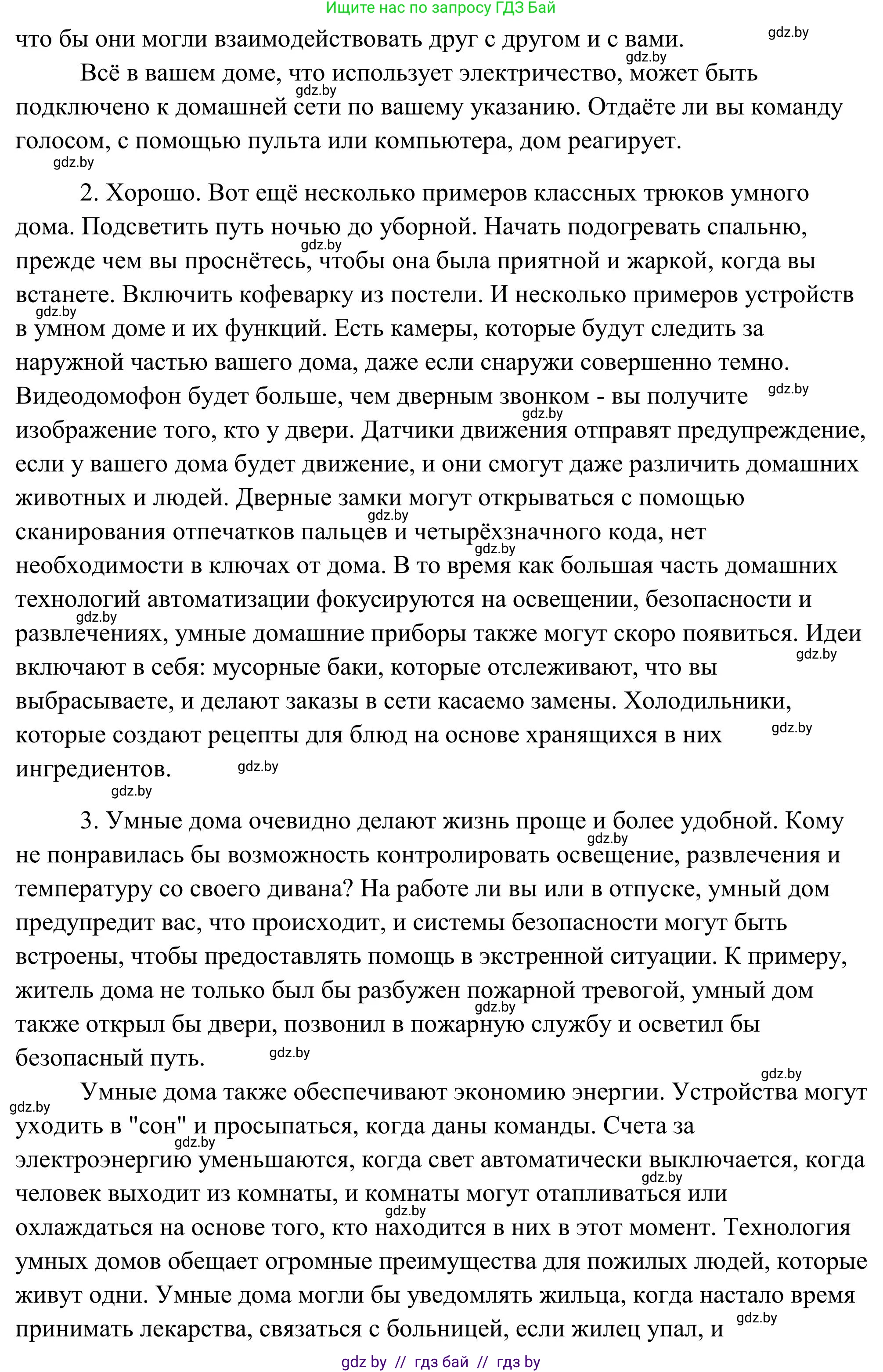 Английский язык (english), 10 класс Учебник (Student's book), авторы: Юхнель Наталья Валентиновна, Наумова Елена Георгиевна, Демченко Наталья Валентиновна, издательство Вышэйшая школа, Минск, 2019, страница 187, номер 4, Решение (продолжение 2)
