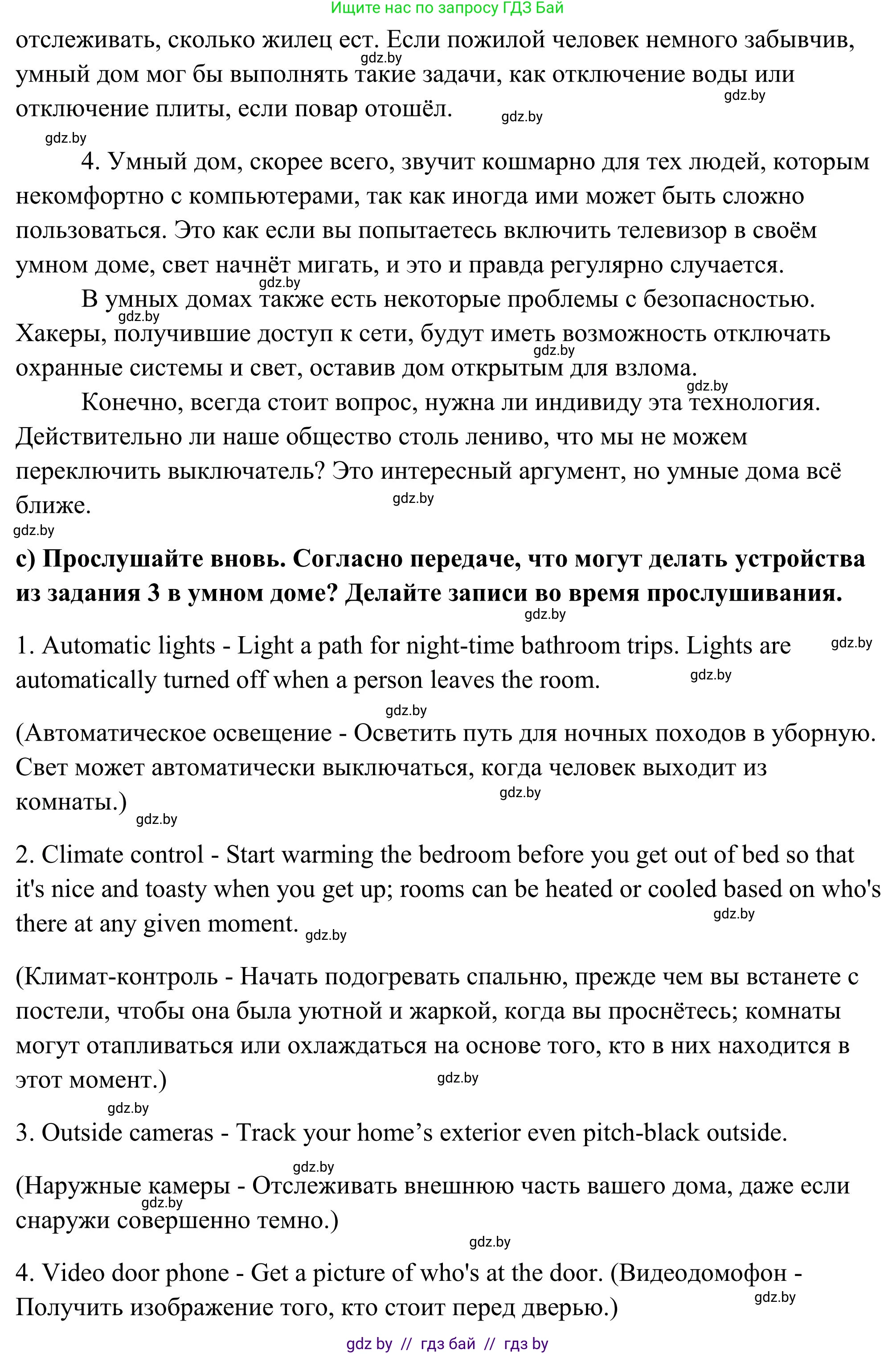 Английский язык (english), 10 класс Учебник (Student's book), авторы: Юхнель Наталья Валентиновна, Наумова Елена Георгиевна, Демченко Наталья Валентиновна, издательство Вышэйшая школа, Минск, 2019, страница 187, номер 4, Решение (продолжение 3)
