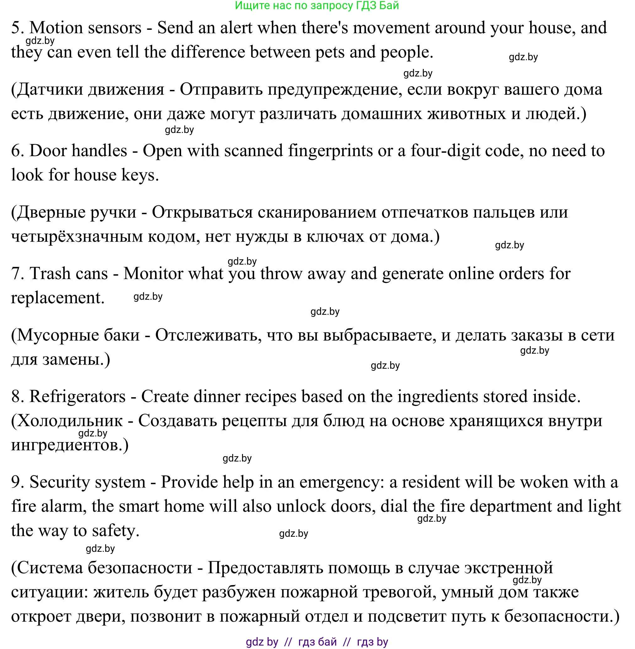 Английский язык (english), 10 класс Учебник (Student's book), авторы: Юхнель Наталья Валентиновна, Наумова Елена Георгиевна, Демченко Наталья Валентиновна, издательство Вышэйшая школа, Минск, 2019, страница 187, номер 4, Решение (продолжение 4)