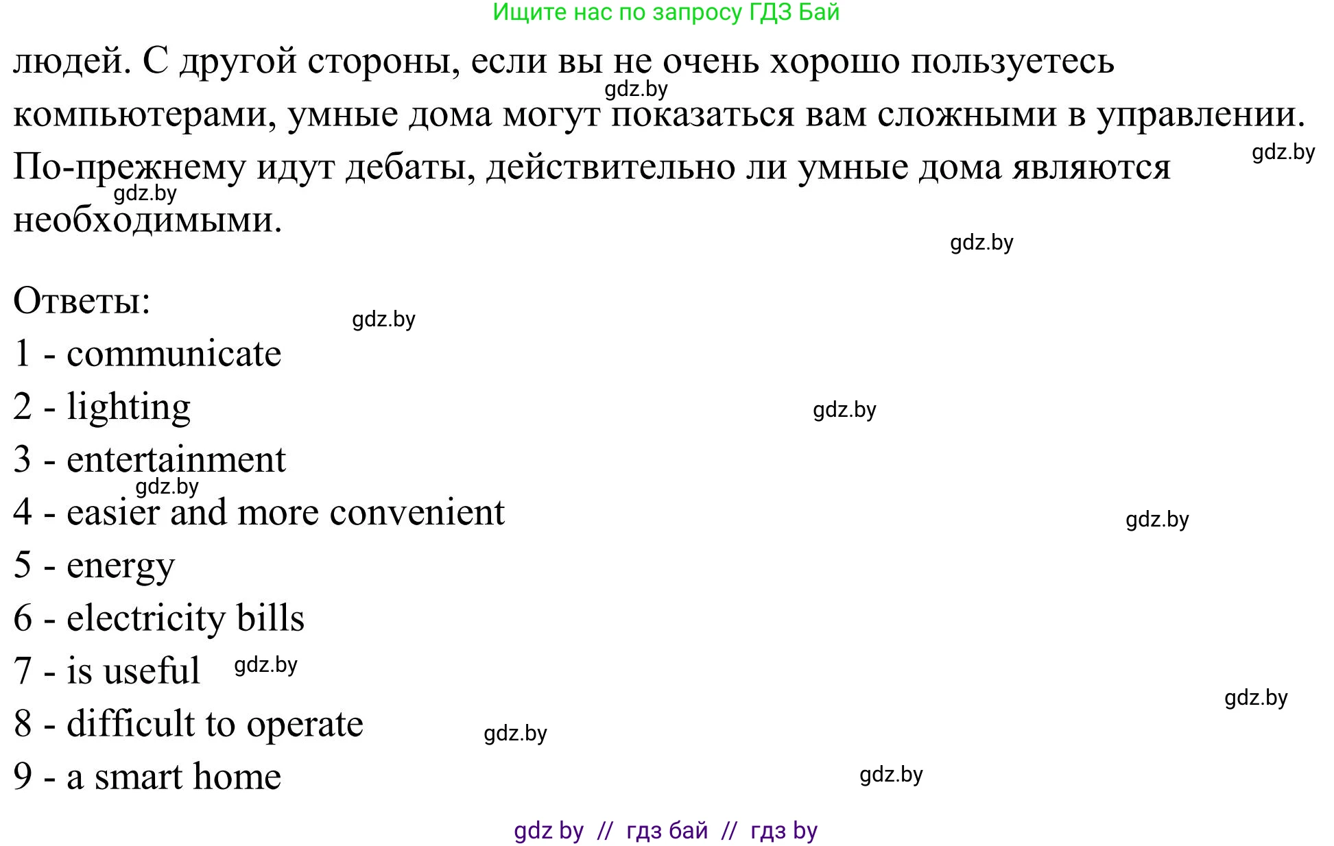 Английский язык (english), 10 класс Учебник (Student's book), авторы: Юхнель Наталья Валентиновна, Наумова Елена Георгиевна, Демченко Наталья Валентиновна, издательство Вышэйшая школа, Минск, 2019, страница 188, номер 5, Решение (продолжение 2)