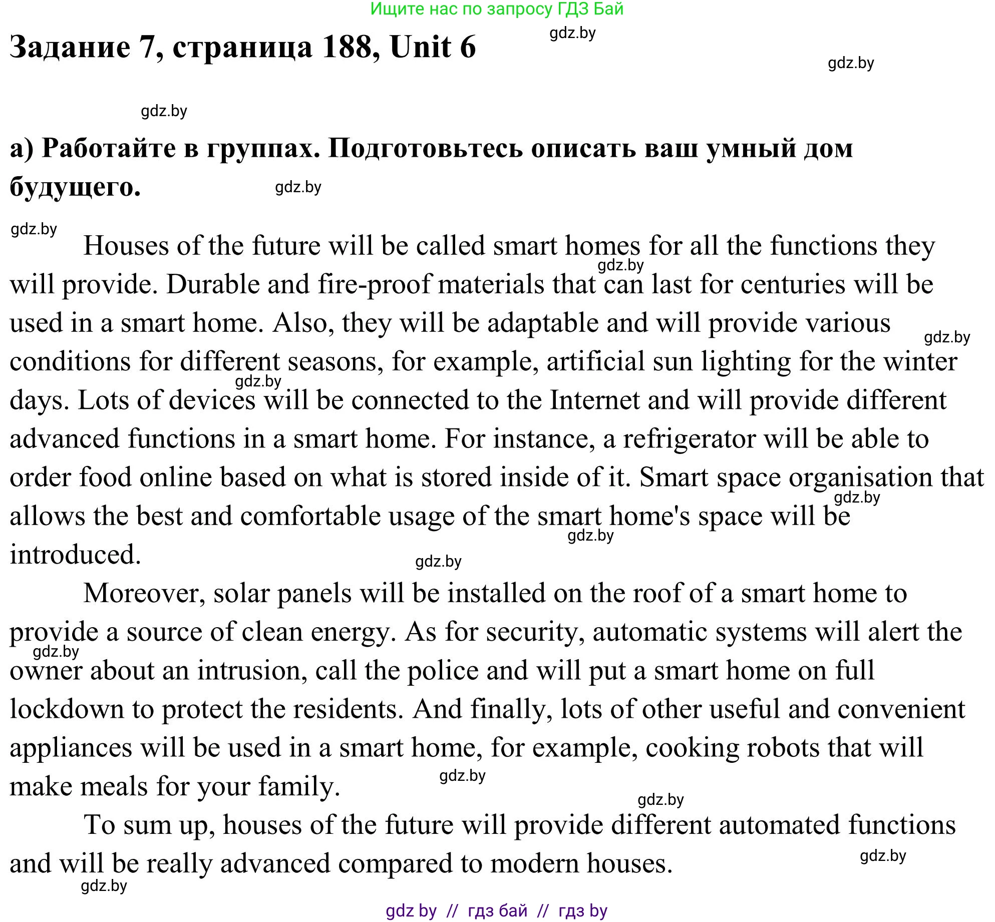 Английский язык (english), 10 класс Учебник (Student's book), авторы: Юхнель Наталья Валентиновна, Наумова Елена Георгиевна, Демченко Наталья Валентиновна, издательство Вышэйшая школа, Минск, 2019, страница 188, номер 7, Решение