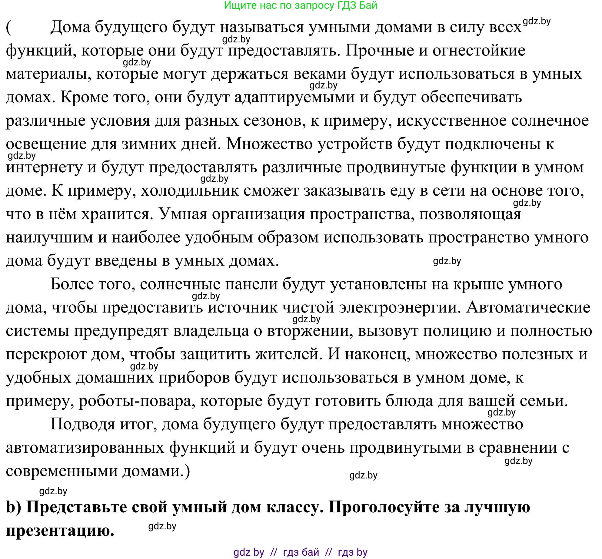 Английский язык (english), 10 класс Учебник (Student's book), авторы: Юхнель Наталья Валентиновна, Наумова Елена Георгиевна, Демченко Наталья Валентиновна, издательство Вышэйшая школа, Минск, 2019, страница 188, номер 7, Решение (продолжение 2)