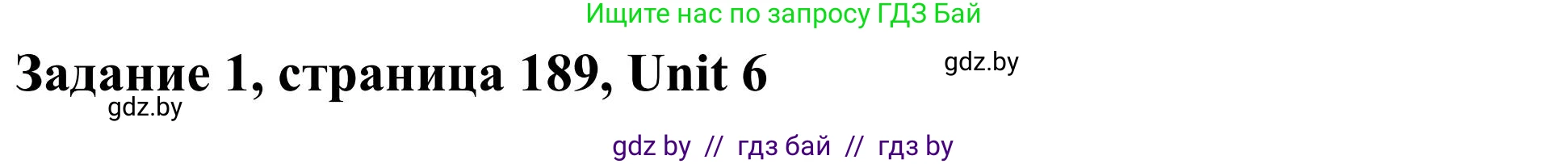 Английский язык (english), 10 класс Учебник (Student's book), авторы: Юхнель Наталья Валентиновна, Наумова Елена Георгиевна, Демченко Наталья Валентиновна, издательство Вышэйшая школа, Минск, 2019, страница 189, номер 1, Решение