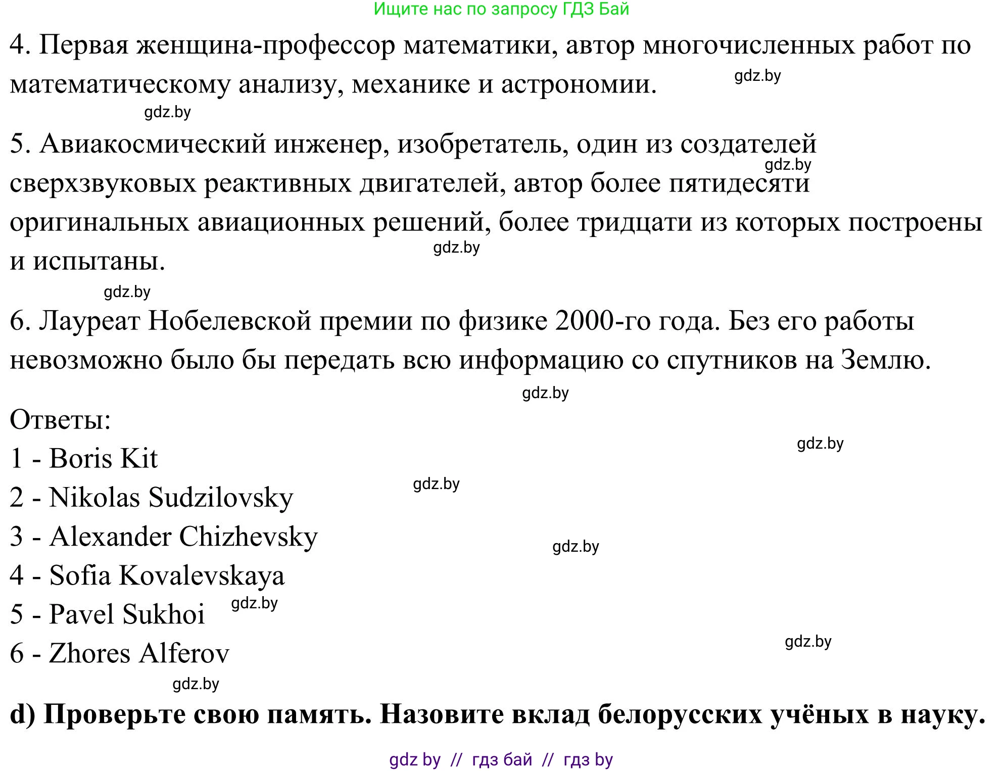 Английский язык (english), 10 класс Учебник (Student's book), авторы: Юхнель Наталья Валентиновна, Наумова Елена Георгиевна, Демченко Наталья Валентиновна, издательство Вышэйшая школа, Минск, 2019, страница 189, номер 1, Решение (продолжение 3)