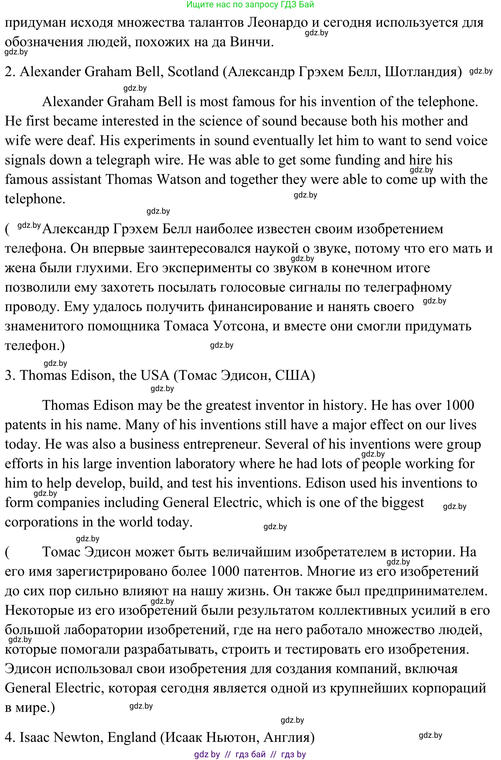 Английский язык (english), 10 класс Учебник (Student's book), авторы: Юхнель Наталья Валентиновна, Наумова Елена Георгиевна, Демченко Наталья Валентиновна, издательство Вышэйшая школа, Минск, 2019, страница 190, номер 2, Решение (продолжение 2)