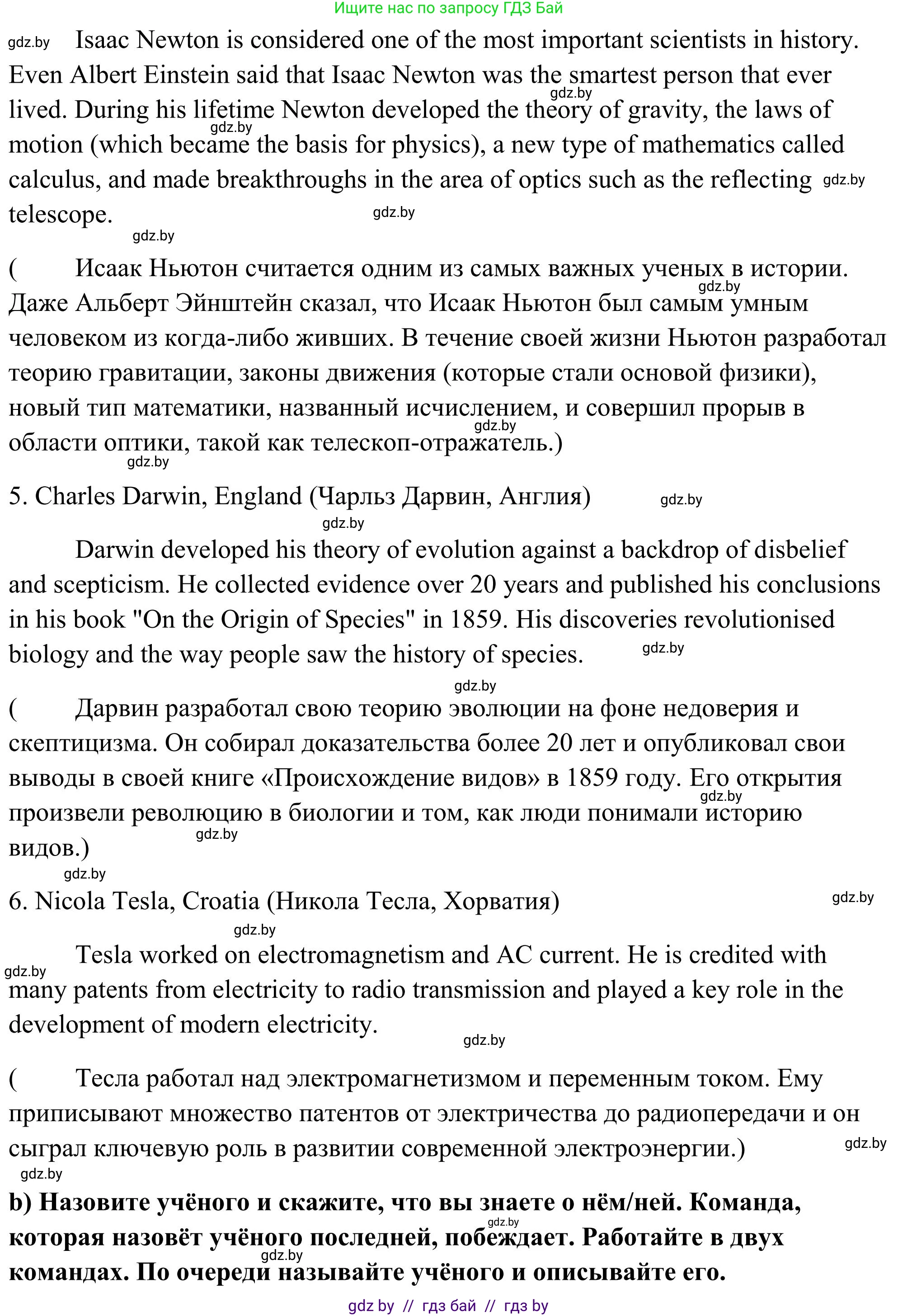 Английский язык (english), 10 класс Учебник (Student's book), авторы: Юхнель Наталья Валентиновна, Наумова Елена Георгиевна, Демченко Наталья Валентиновна, издательство Вышэйшая школа, Минск, 2019, страница 190, номер 2, Решение (продолжение 3)