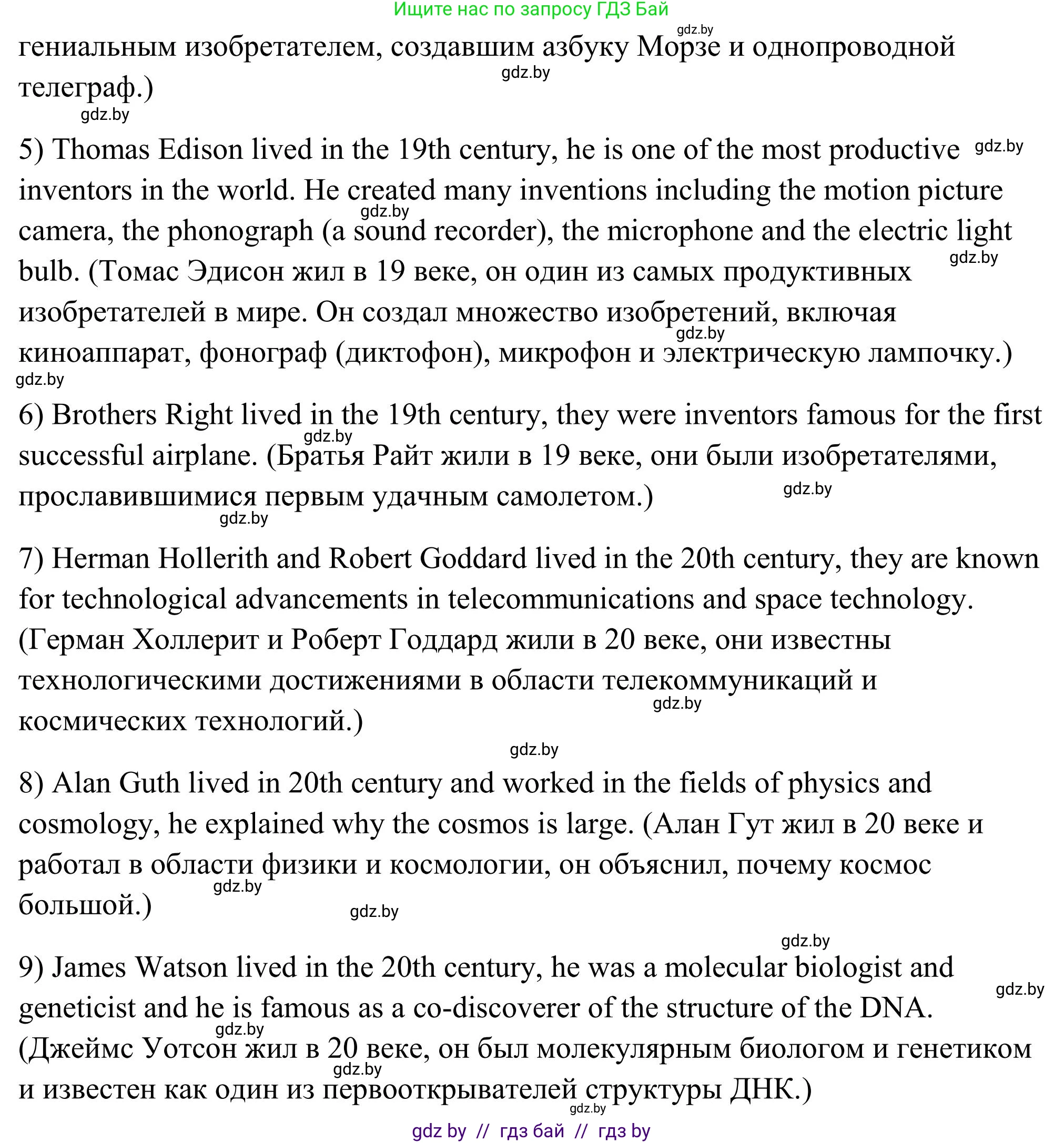 Английский язык (english), 10 класс Учебник (Student's book), авторы: Юхнель Наталья Валентиновна, Наумова Елена Георгиевна, Демченко Наталья Валентиновна, издательство Вышэйшая школа, Минск, 2019, страница 192, номер 4, Решение (продолжение 3)