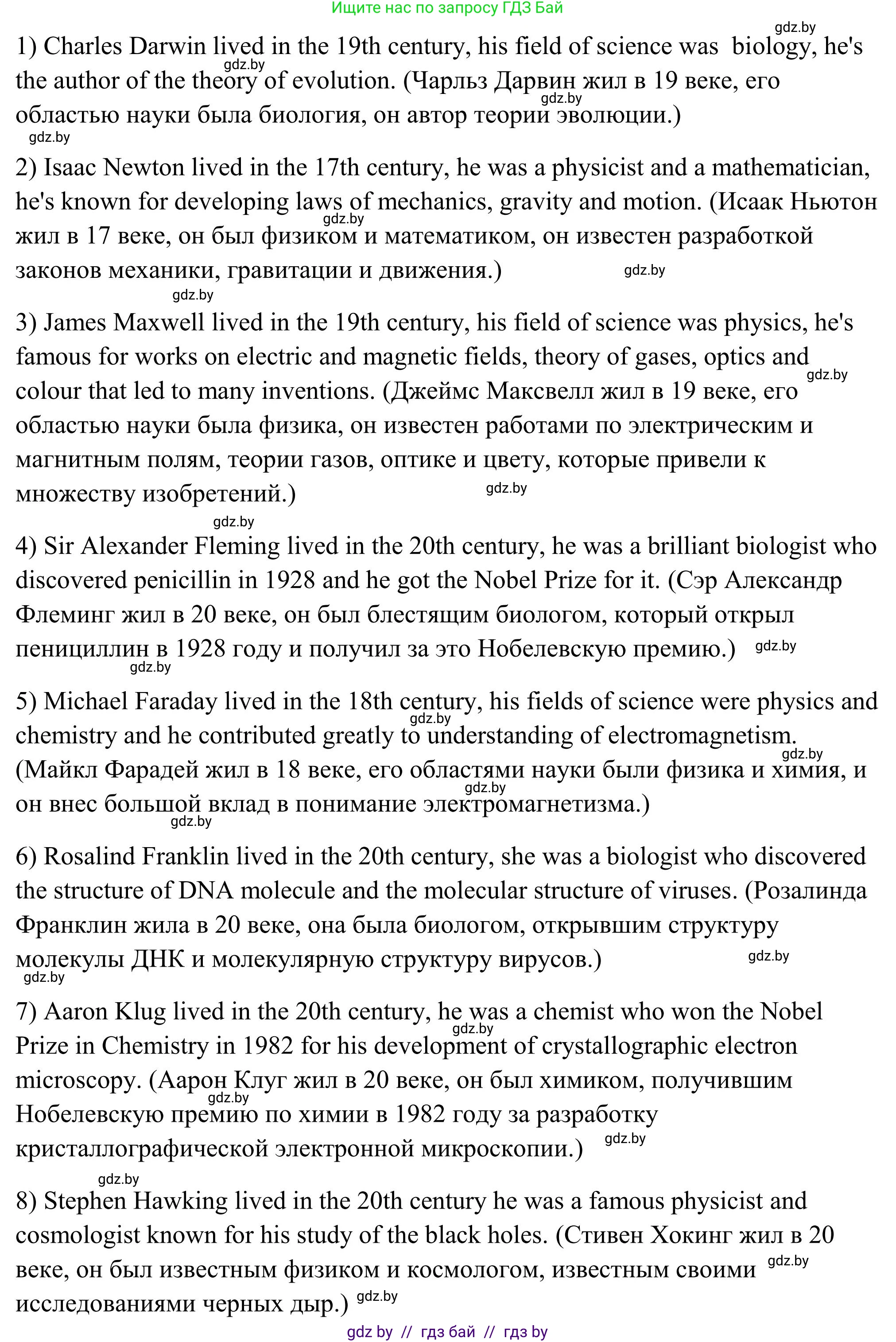 Английский язык (english), 10 класс Учебник (Student's book), авторы: Юхнель Наталья Валентиновна, Наумова Елена Георгиевна, Демченко Наталья Валентиновна, издательство Вышэйшая школа, Минск, 2019, страница 192, номер 5, Решение (продолжение 2)