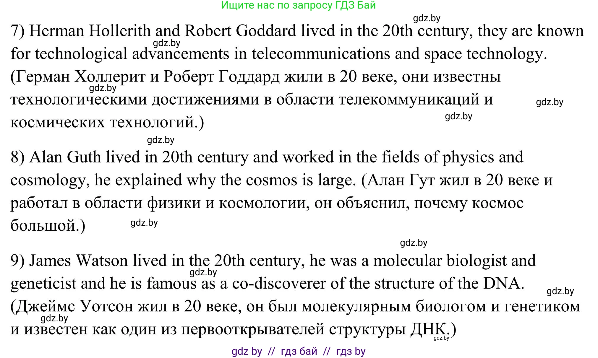 Английский язык (english), 10 класс Учебник (Student's book), авторы: Юхнель Наталья Валентиновна, Наумова Елена Георгиевна, Демченко Наталья Валентиновна, издательство Вышэйшая школа, Минск, 2019, страница 192, номер 5, Решение (продолжение 4)