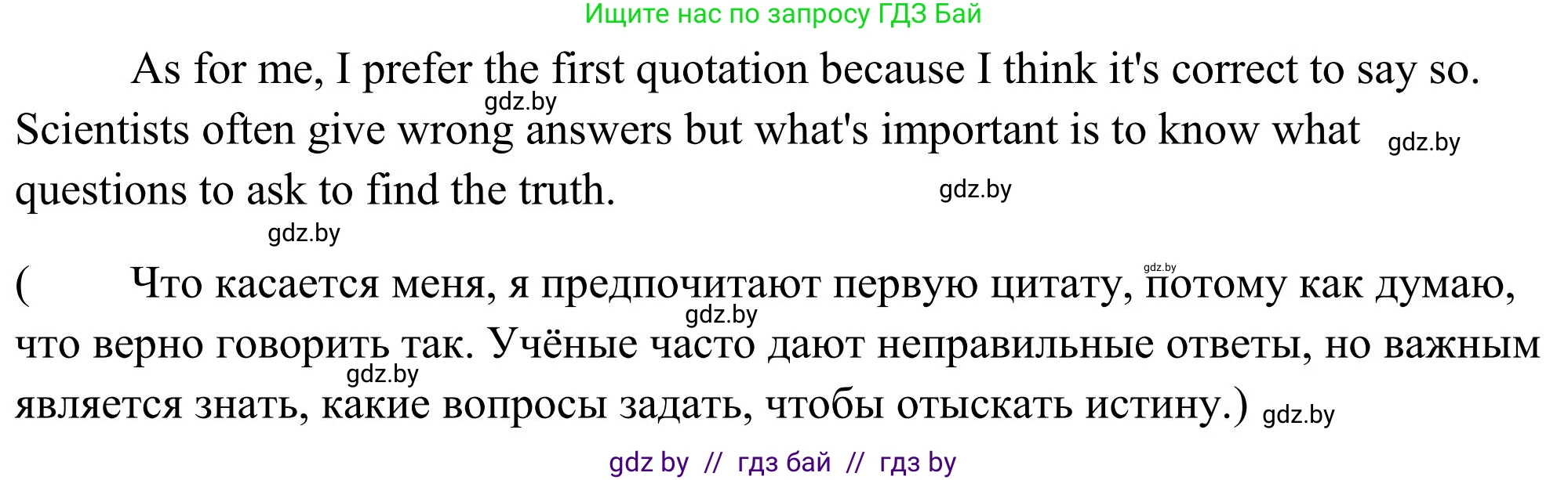 Английский язык (english), 10 класс Учебник (Student's book), авторы: Юхнель Наталья Валентиновна, Наумова Елена Георгиевна, Демченко Наталья Валентиновна, издательство Вышэйшая школа, Минск, 2019, страница 193, номер 1, Решение (продолжение 2)