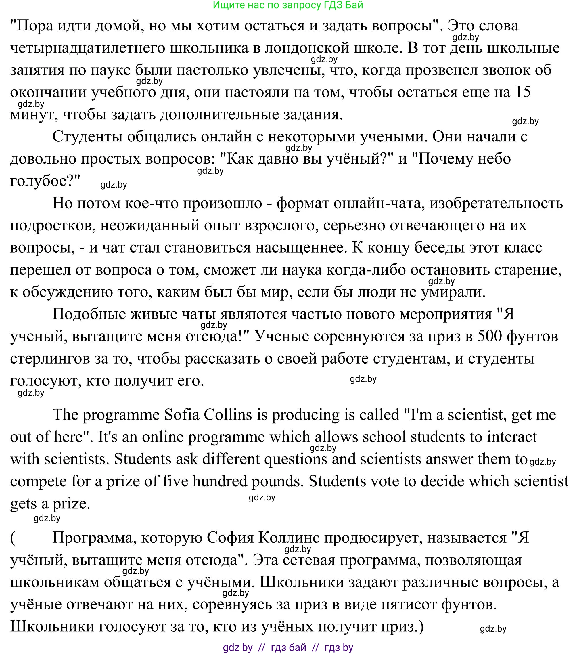 Английский язык (english), 10 класс Учебник (Student's book), авторы: Юхнель Наталья Валентиновна, Наумова Елена Георгиевна, Демченко Наталья Валентиновна, издательство Вышэйшая школа, Минск, 2019, страница 194, номер 3, Решение (продолжение 2)