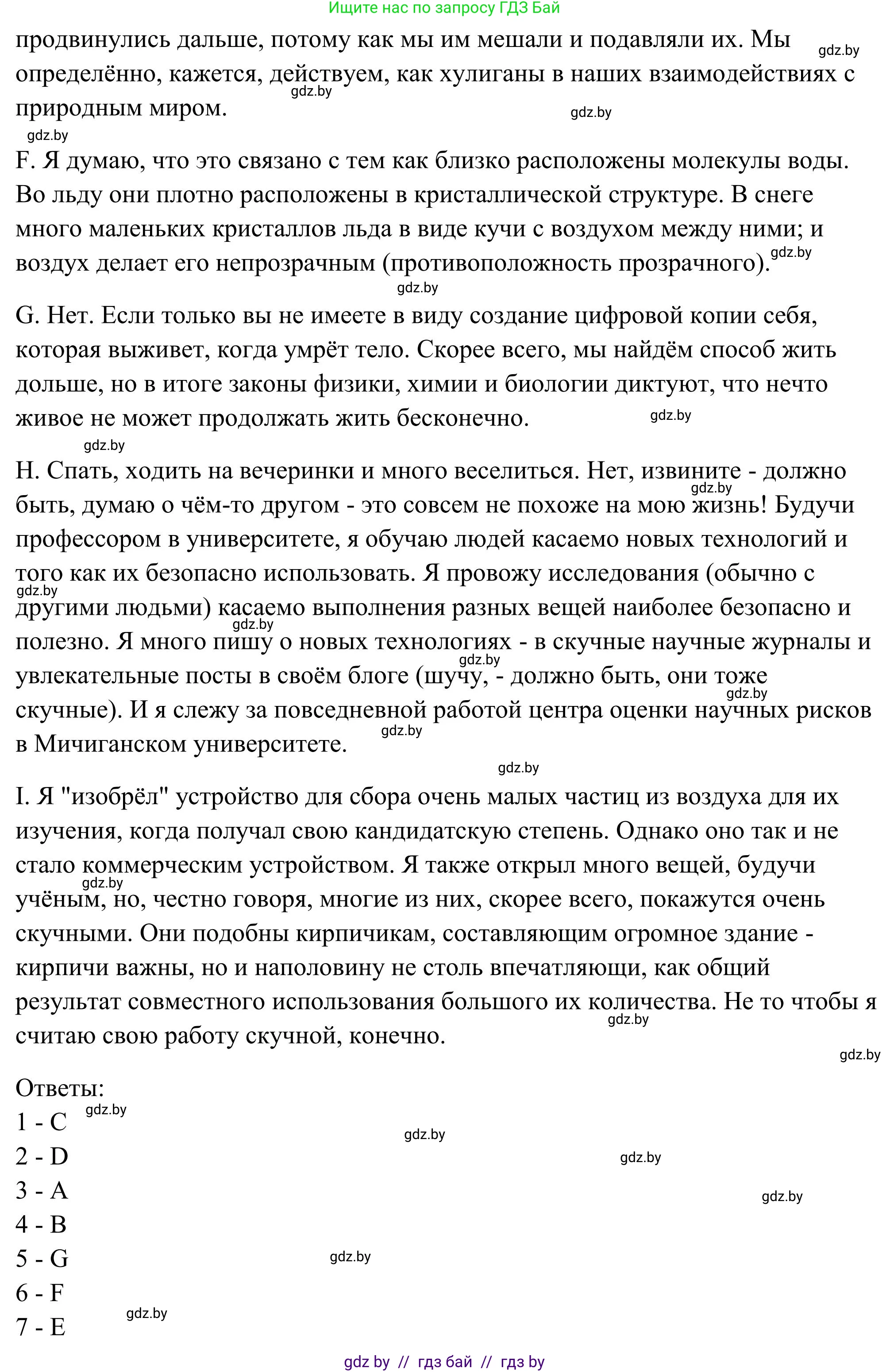 Английский язык (english), 10 класс Учебник (Student's book), авторы: Юхнель Наталья Валентиновна, Наумова Елена Георгиевна, Демченко Наталья Валентиновна, издательство Вышэйшая школа, Минск, 2019, страница 195, номер 4, Решение (продолжение 4)