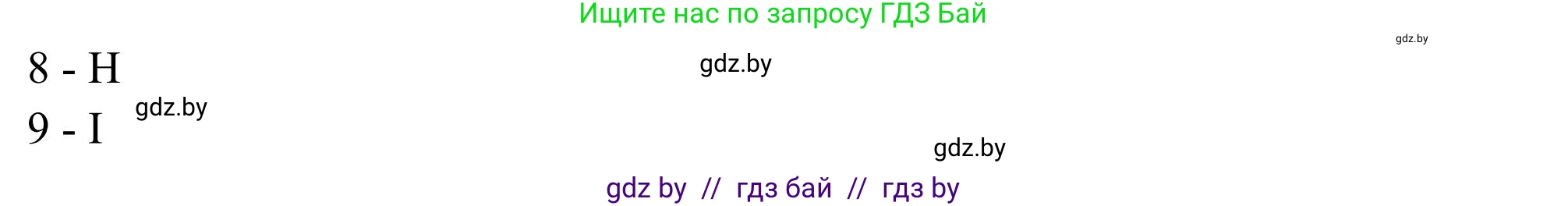 Английский язык (english), 10 класс Учебник (Student's book), авторы: Юхнель Наталья Валентиновна, Наумова Елена Георгиевна, Демченко Наталья Валентиновна, издательство Вышэйшая школа, Минск, 2019, страница 195, номер 4, Решение (продолжение 5)
