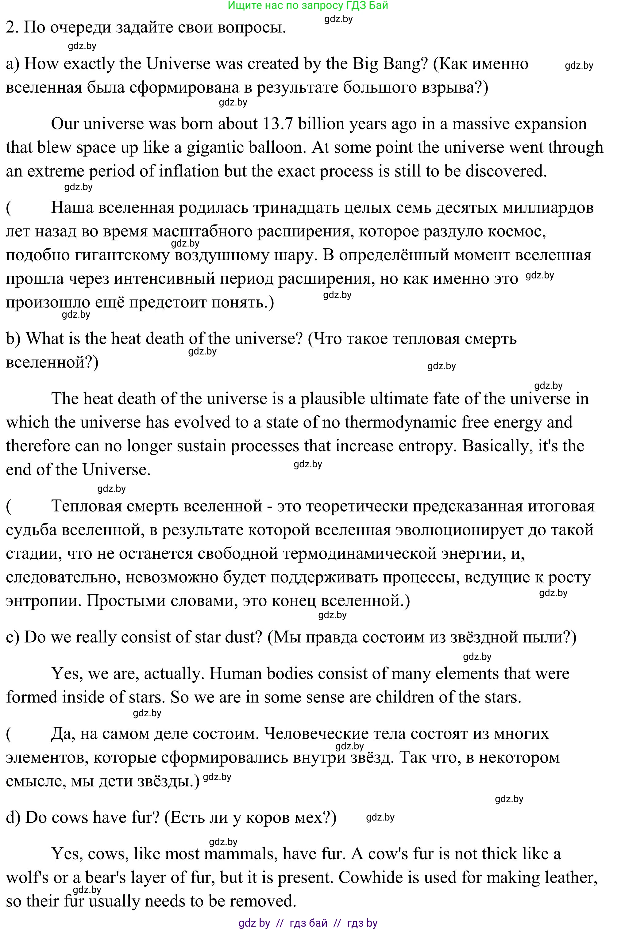 Английский язык (english), 10 класс Учебник (Student's book), авторы: Юхнель Наталья Валентиновна, Наумова Елена Георгиевна, Демченко Наталья Валентиновна, издательство Вышэйшая школа, Минск, 2019, страница 197, номер 7, Решение (продолжение 2)