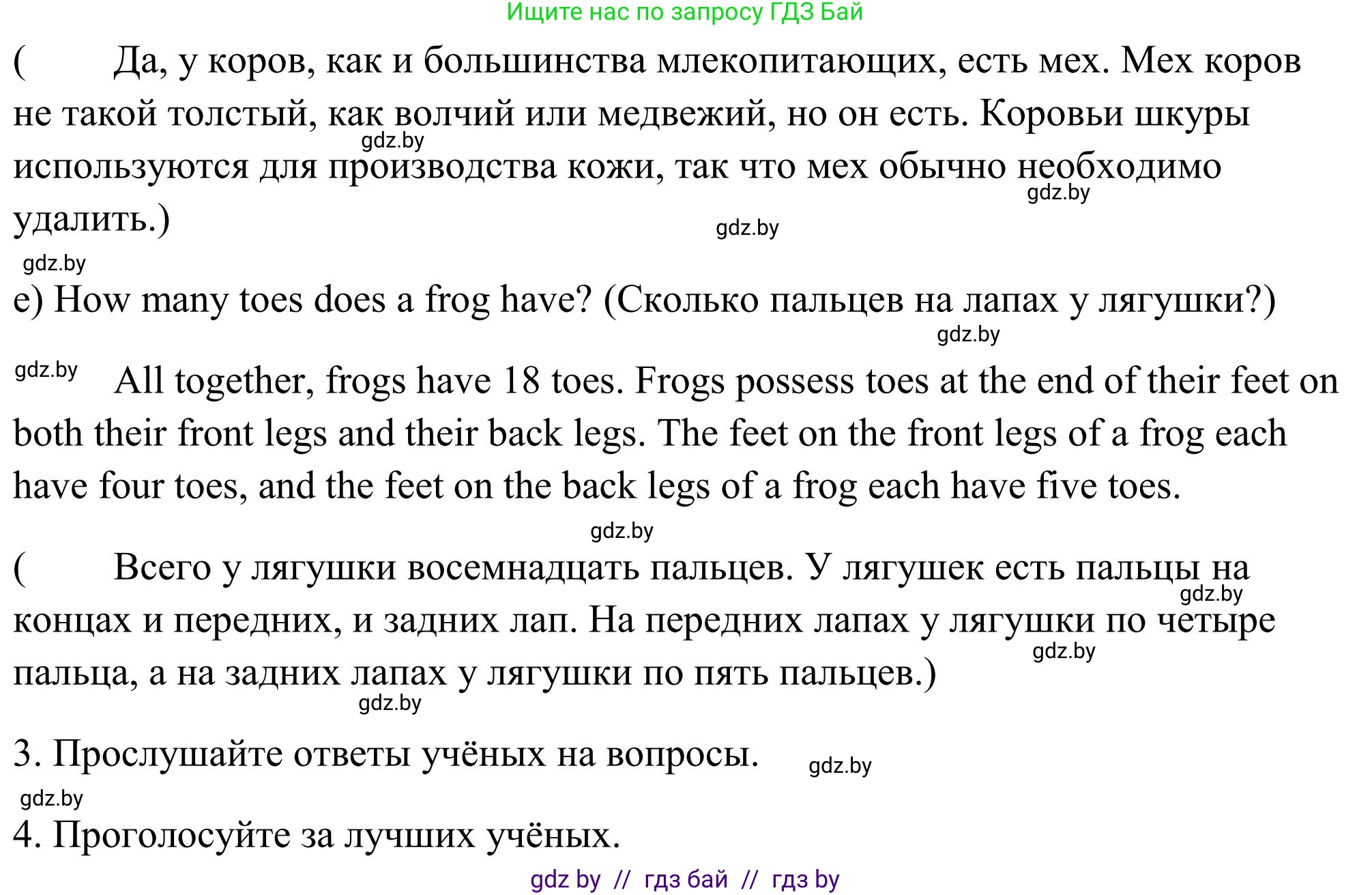 Английский язык (english), 10 класс Учебник (Student's book), авторы: Юхнель Наталья Валентиновна, Наумова Елена Георгиевна, Демченко Наталья Валентиновна, издательство Вышэйшая школа, Минск, 2019, страница 197, номер 7, Решение (продолжение 3)