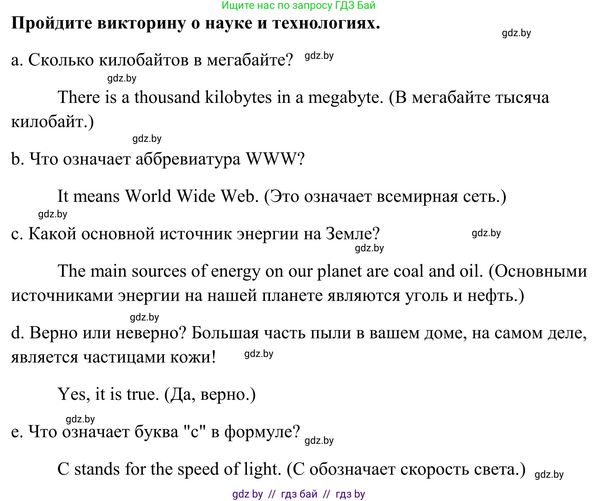 Английский язык (english), 10 класс Учебник (Student's book), авторы: Юхнель Наталья Валентиновна, Наумова Елена Георгиевна, Демченко Наталья Валентиновна, издательство Вышэйшая школа, Минск, 2019, страница 201, номер 1, Решение