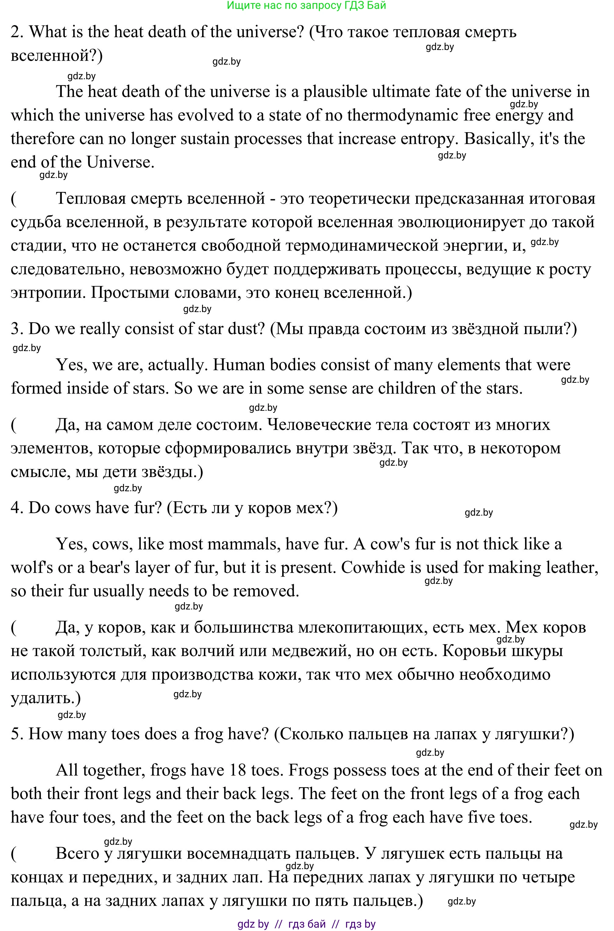 Английский язык (english), 10 класс Учебник (Student's book), авторы: Юхнель Наталья Валентиновна, Наумова Елена Георгиевна, Демченко Наталья Валентиновна, издательство Вышэйшая школа, Минск, 2019, страница 201, номер 2, Решение (продолжение 2)