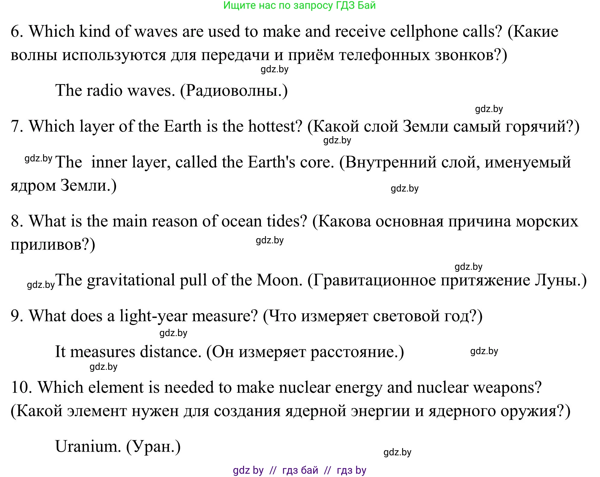 Английский язык (english), 10 класс Учебник (Student's book), авторы: Юхнель Наталья Валентиновна, Наумова Елена Георгиевна, Демченко Наталья Валентиновна, издательство Вышэйшая школа, Минск, 2019, страница 201, номер 2, Решение (продолжение 3)